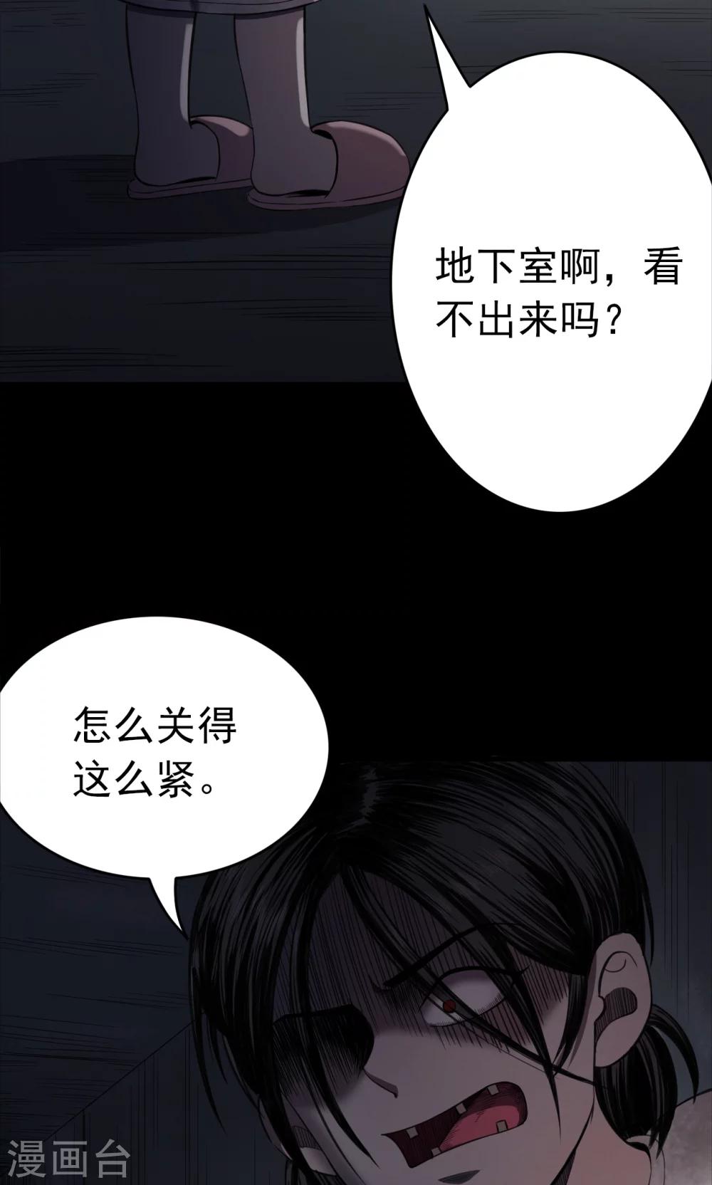 第92话 山间别墅6-第94话