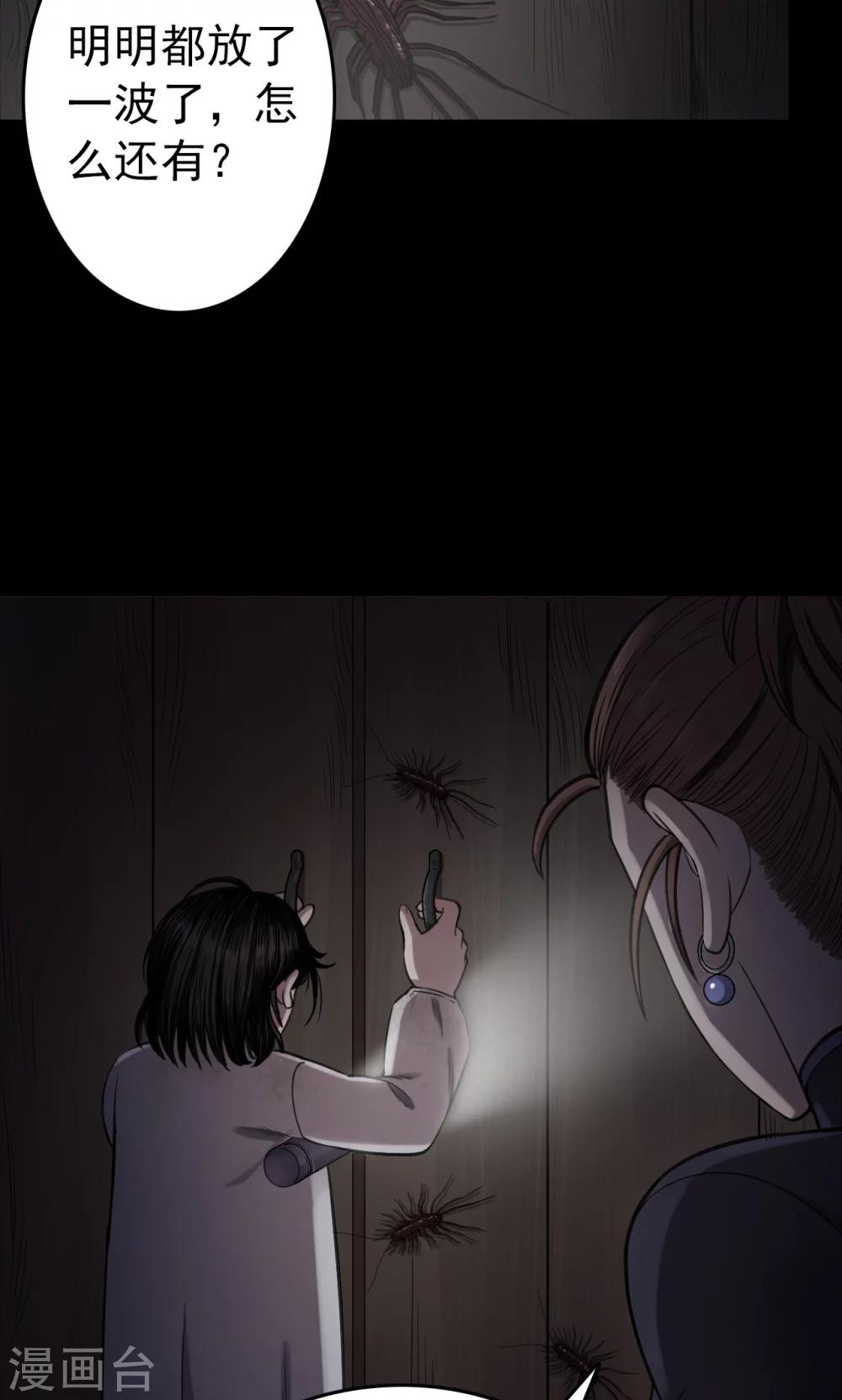 第92话 山间别墅6-第94话