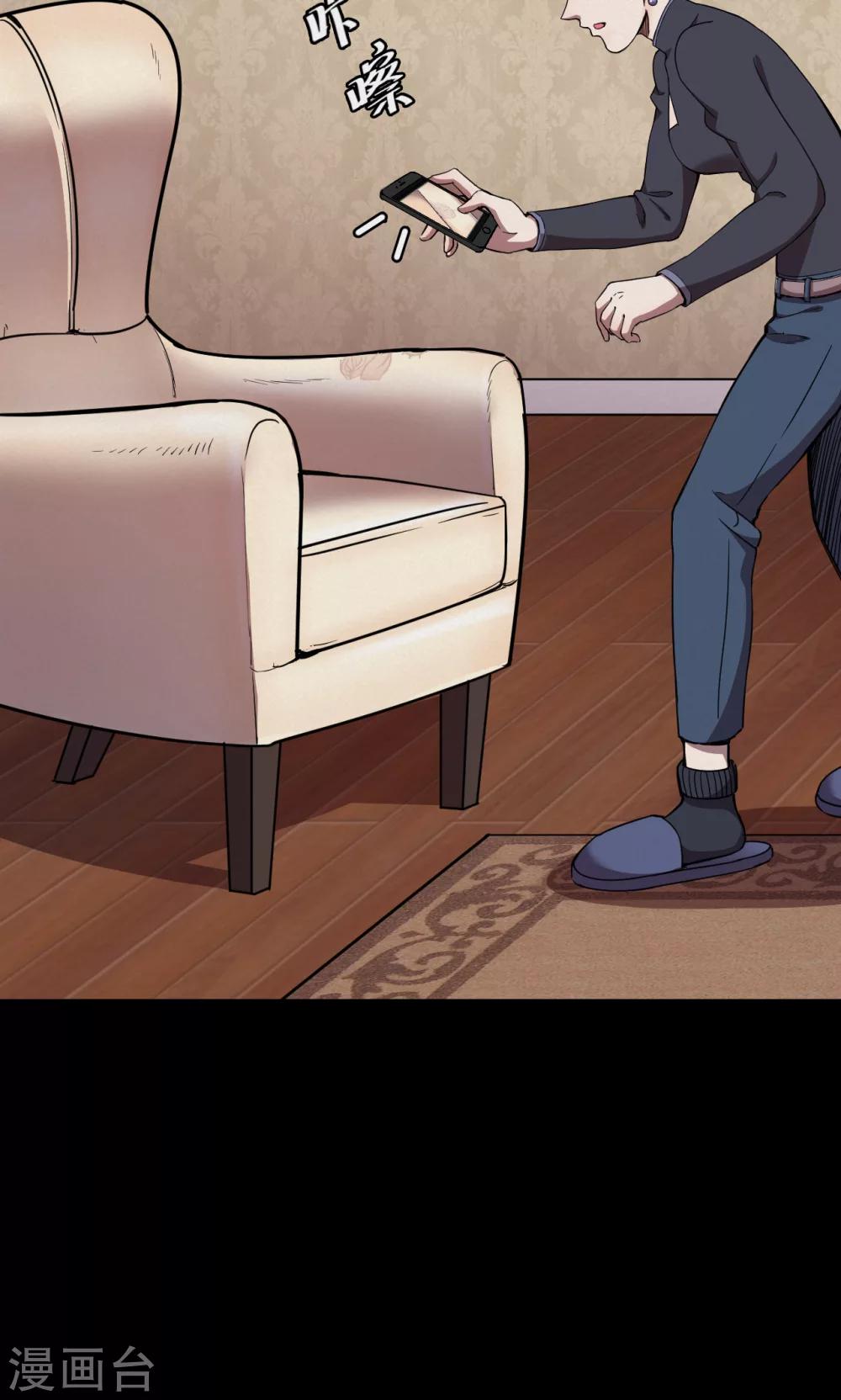 第92话 山间别墅6-第94话