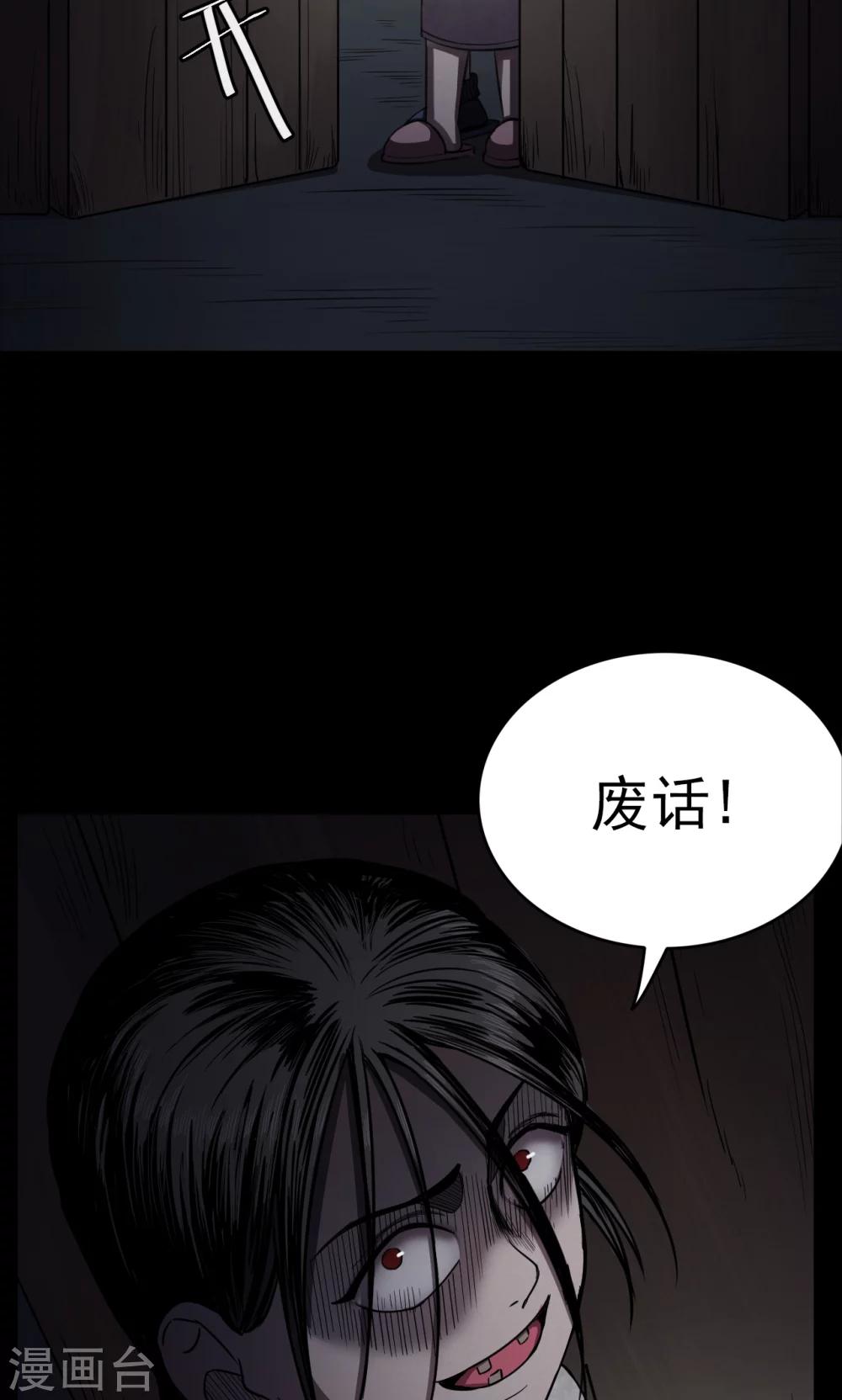 第92话 山间别墅6-第94话