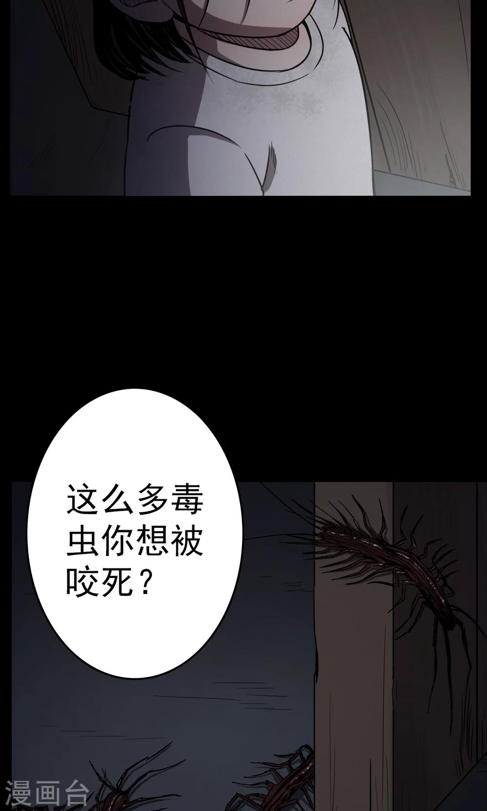 第92话 山间别墅6-第94话