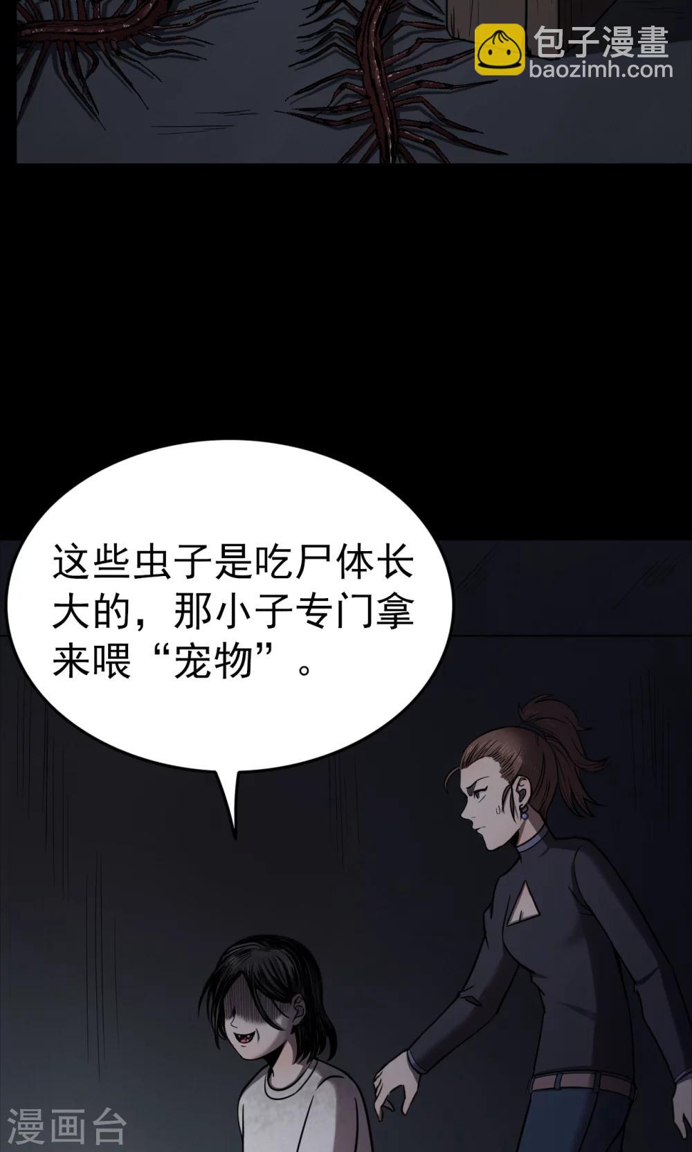 第92话 山间别墅6-第94话