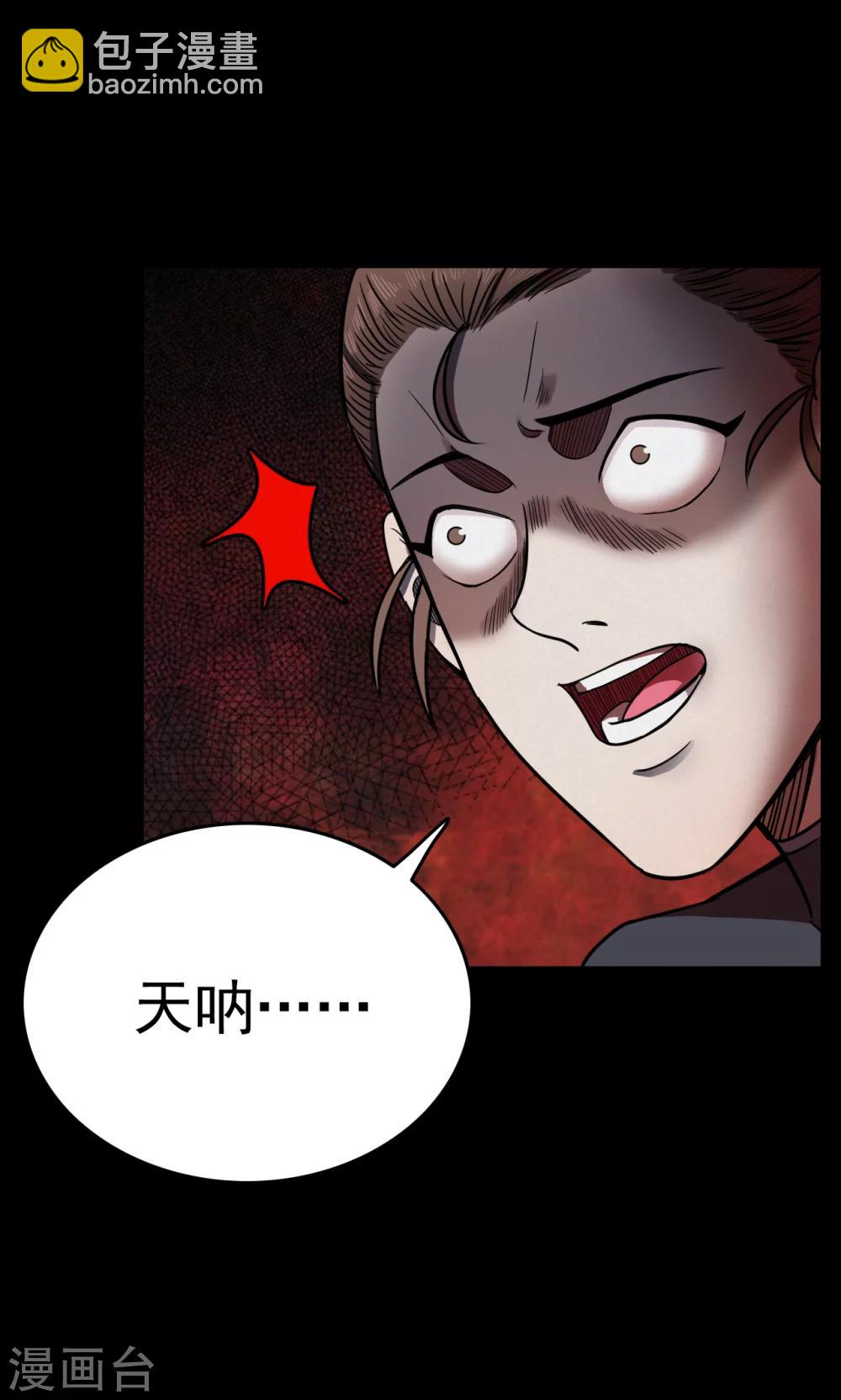 第92话 山间别墅6-第94话