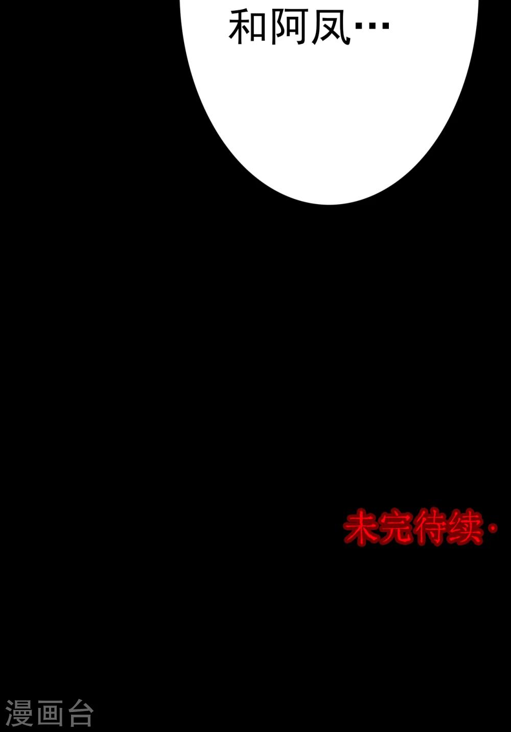 第92话 山间别墅6-第94话