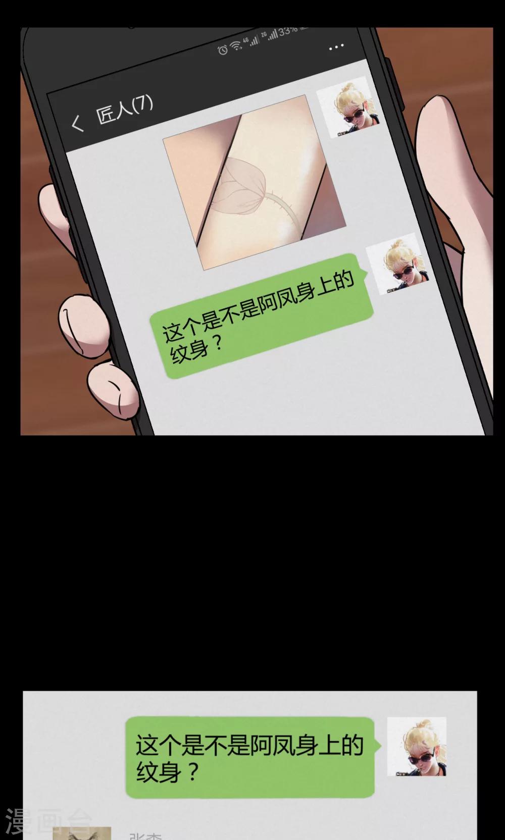 第92话 山间别墅6-第94话