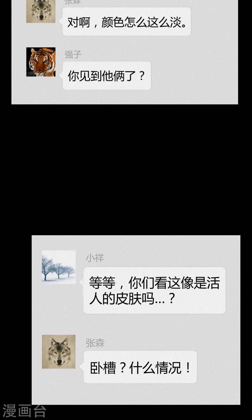 第92话 山间别墅6-第94话