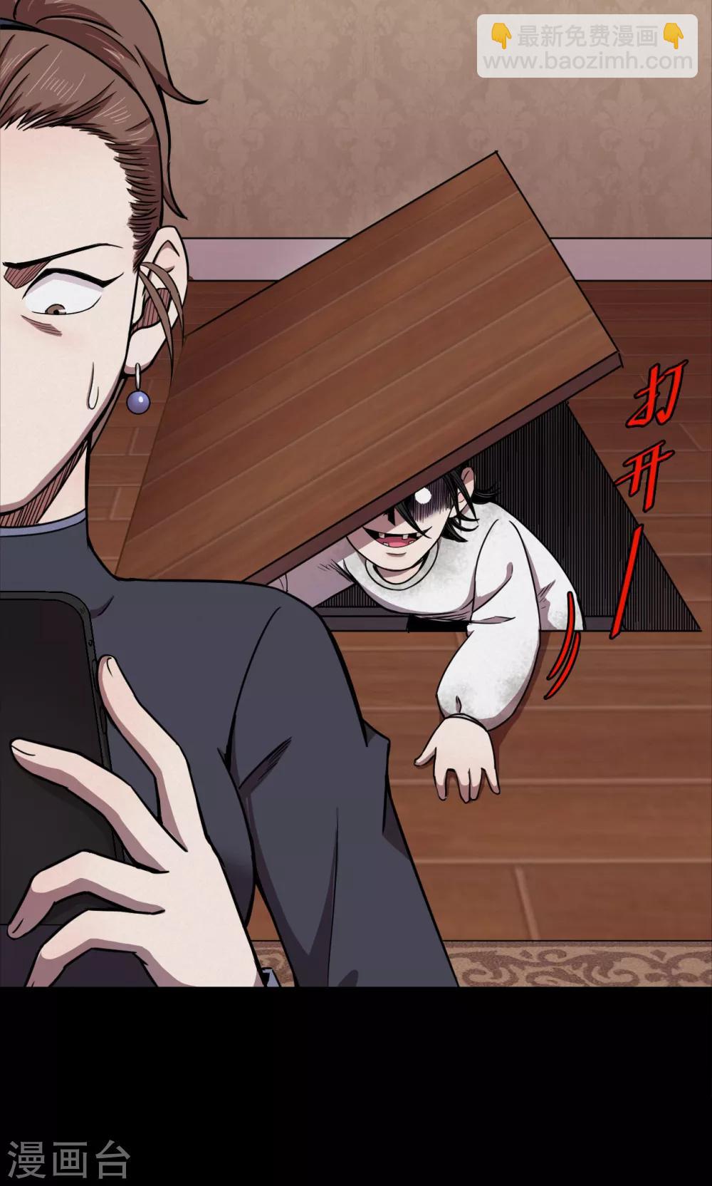 第92话 山间别墅6-第94话