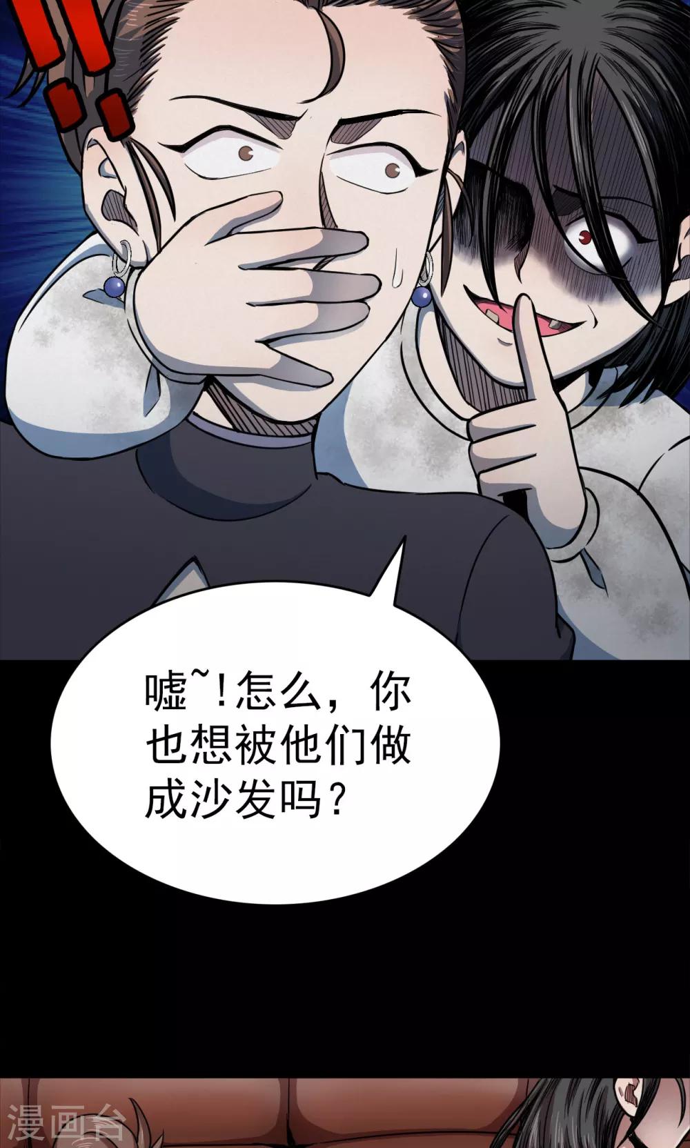 第92话 山间别墅6-第94话