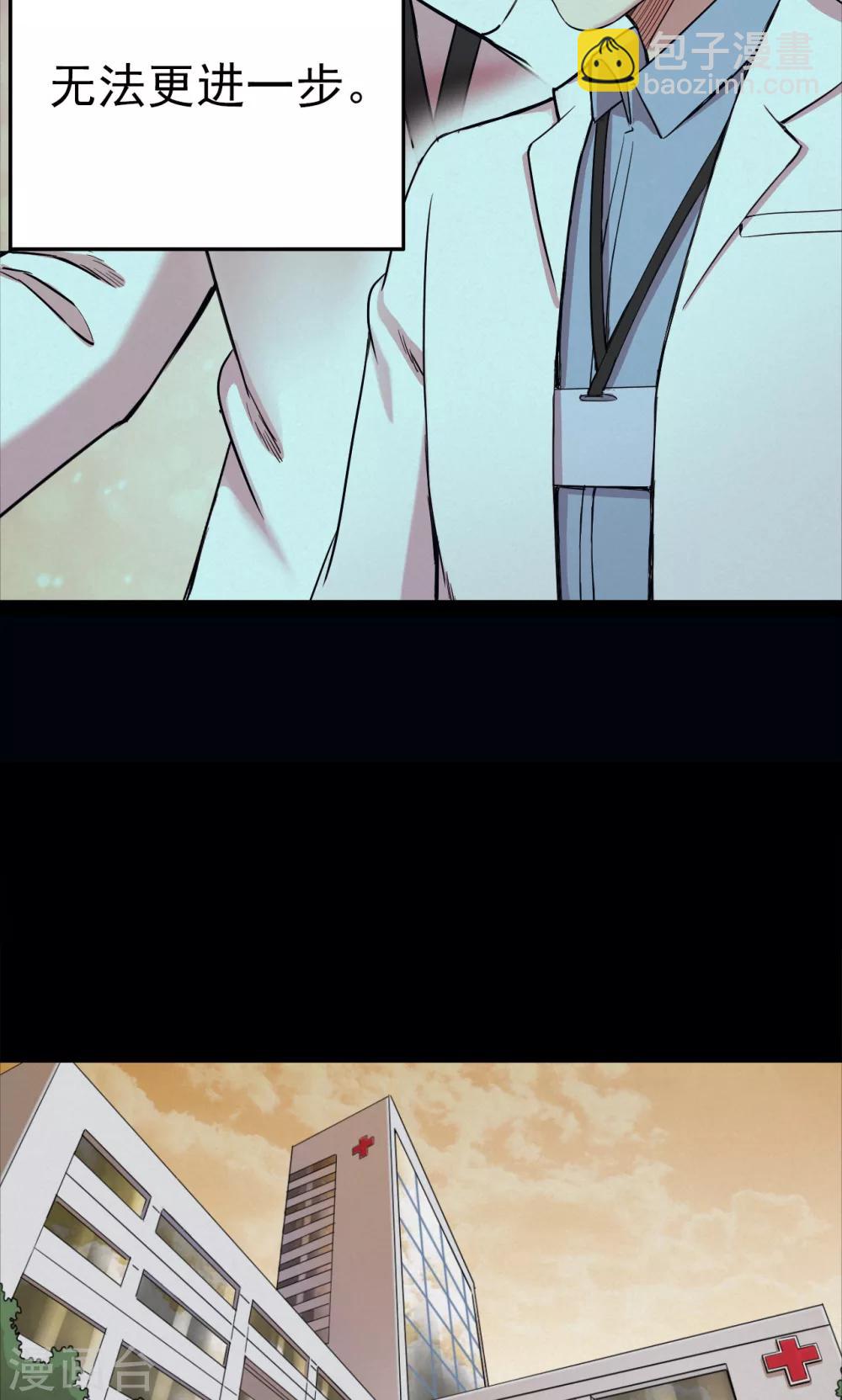 第96话 心声2-第98话