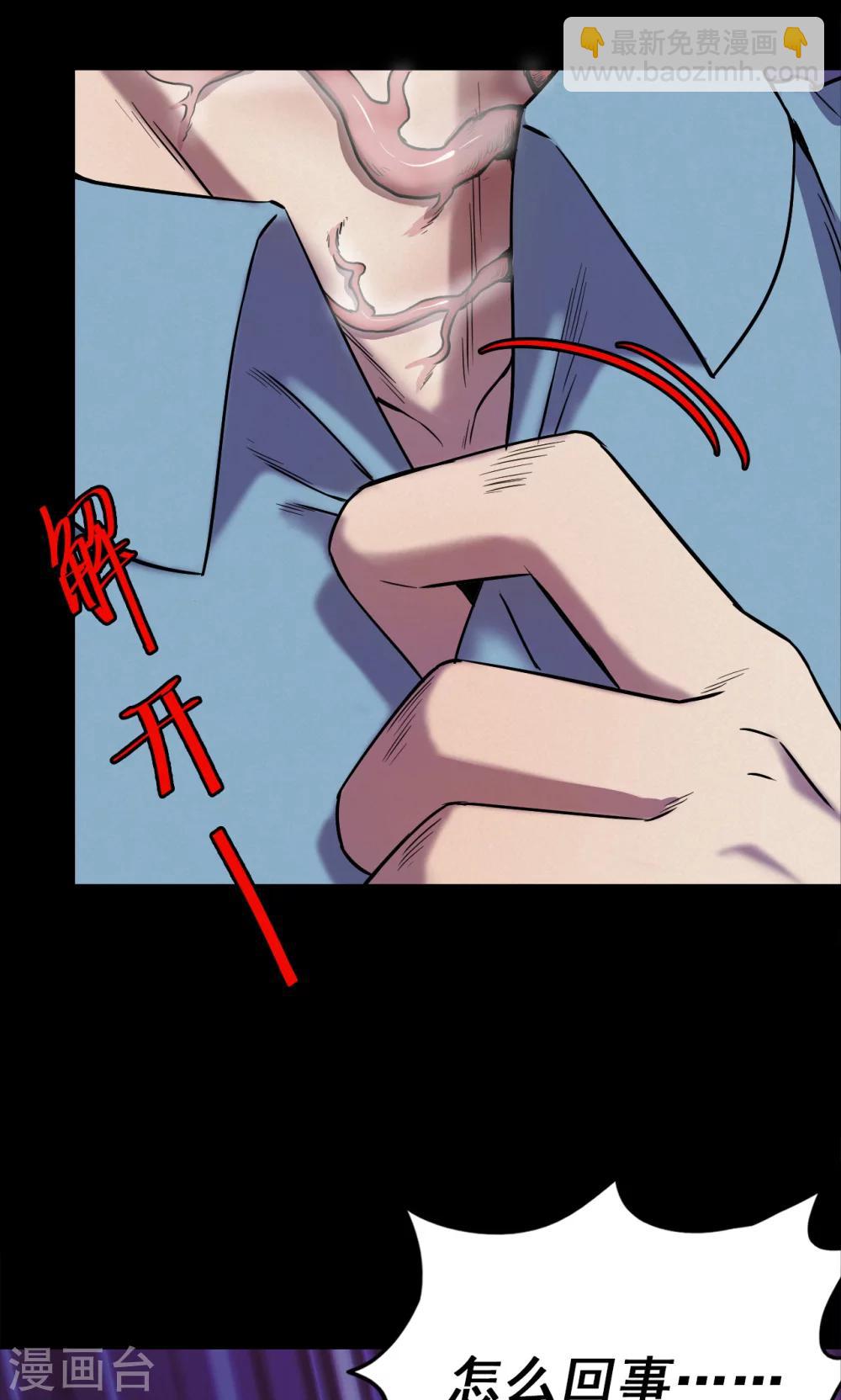 第96话 心声2-第98话