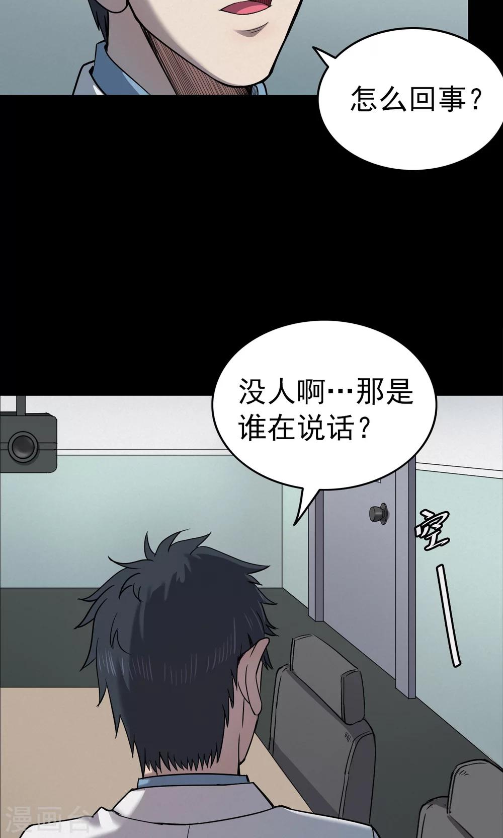 第96话 心声2-第98话