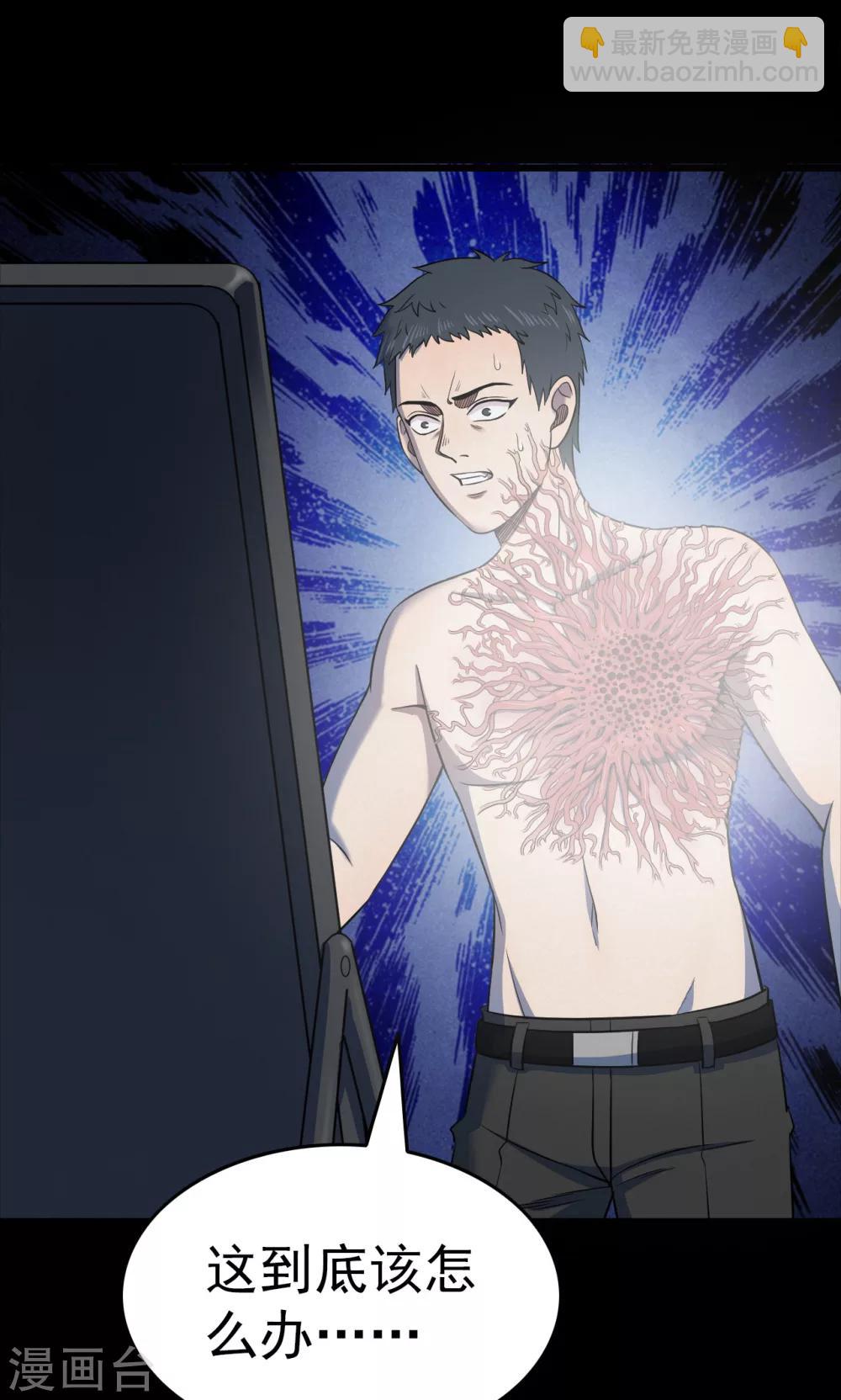 第96话 心声2-第98话