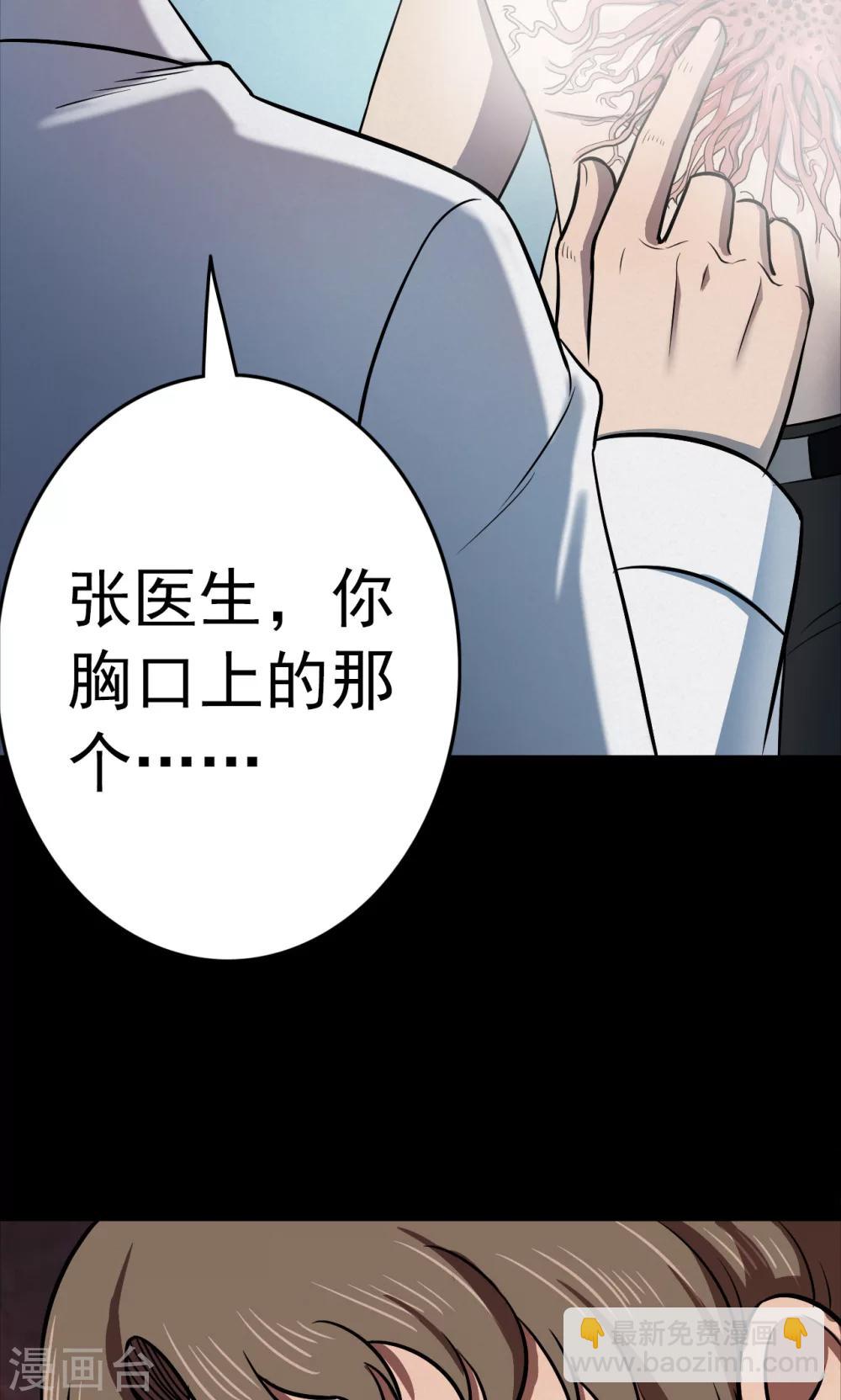 第96话 心声2-第98话