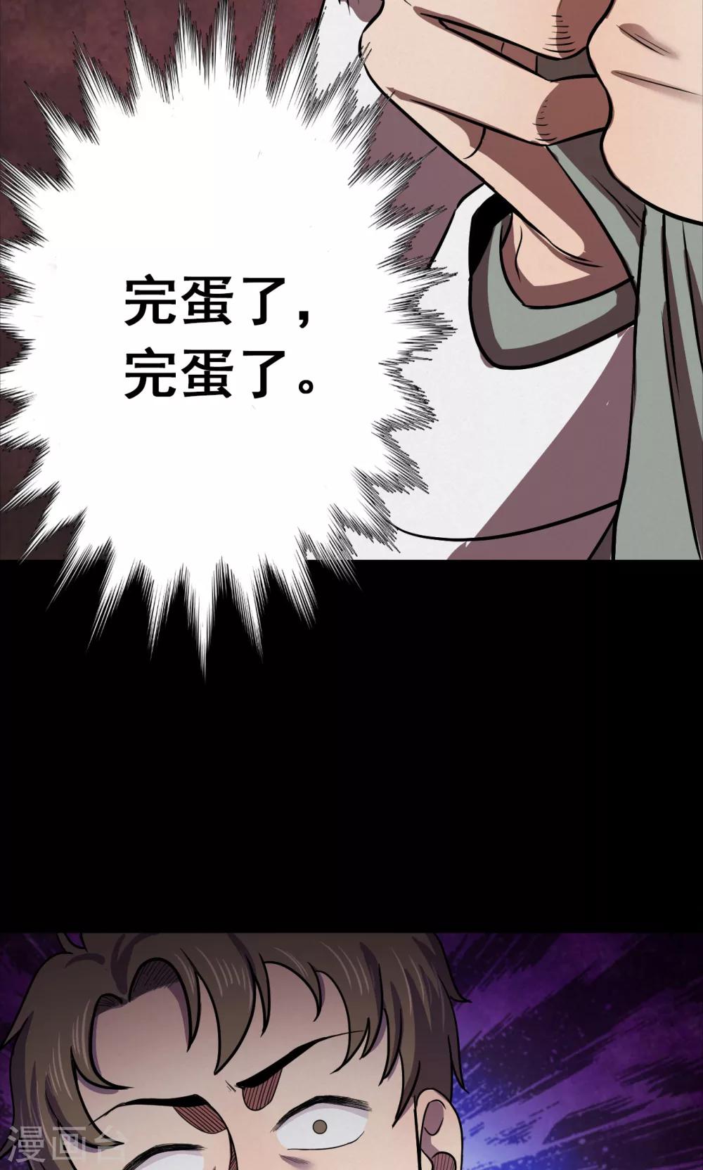 第96话 心声2-第98话