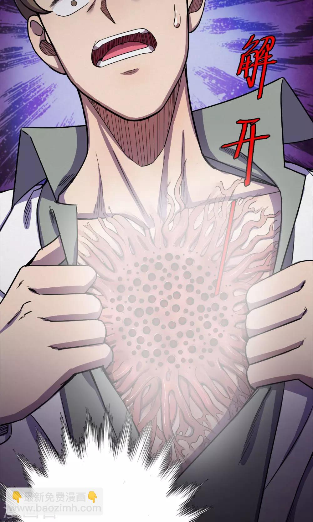 第96话 心声2-第98话