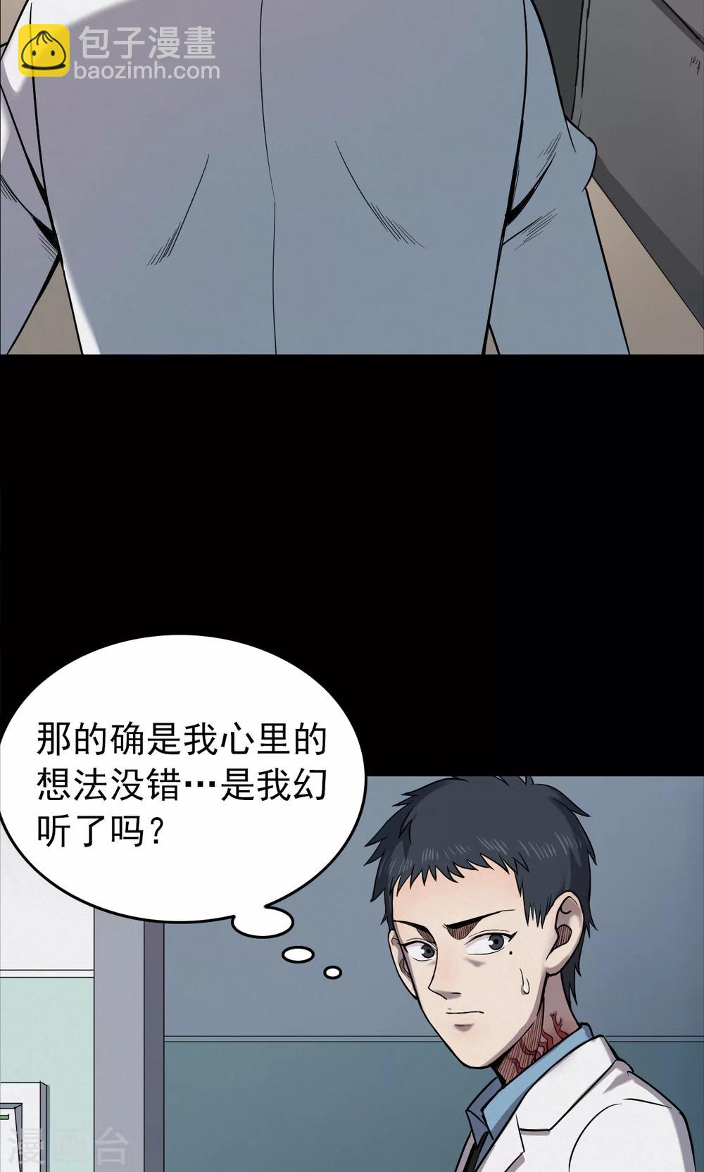 第96话 心声2-第98话