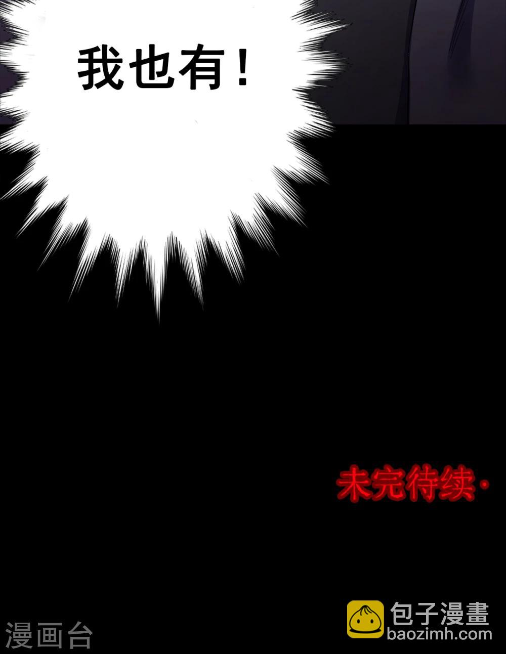 第96话 心声2-第98话