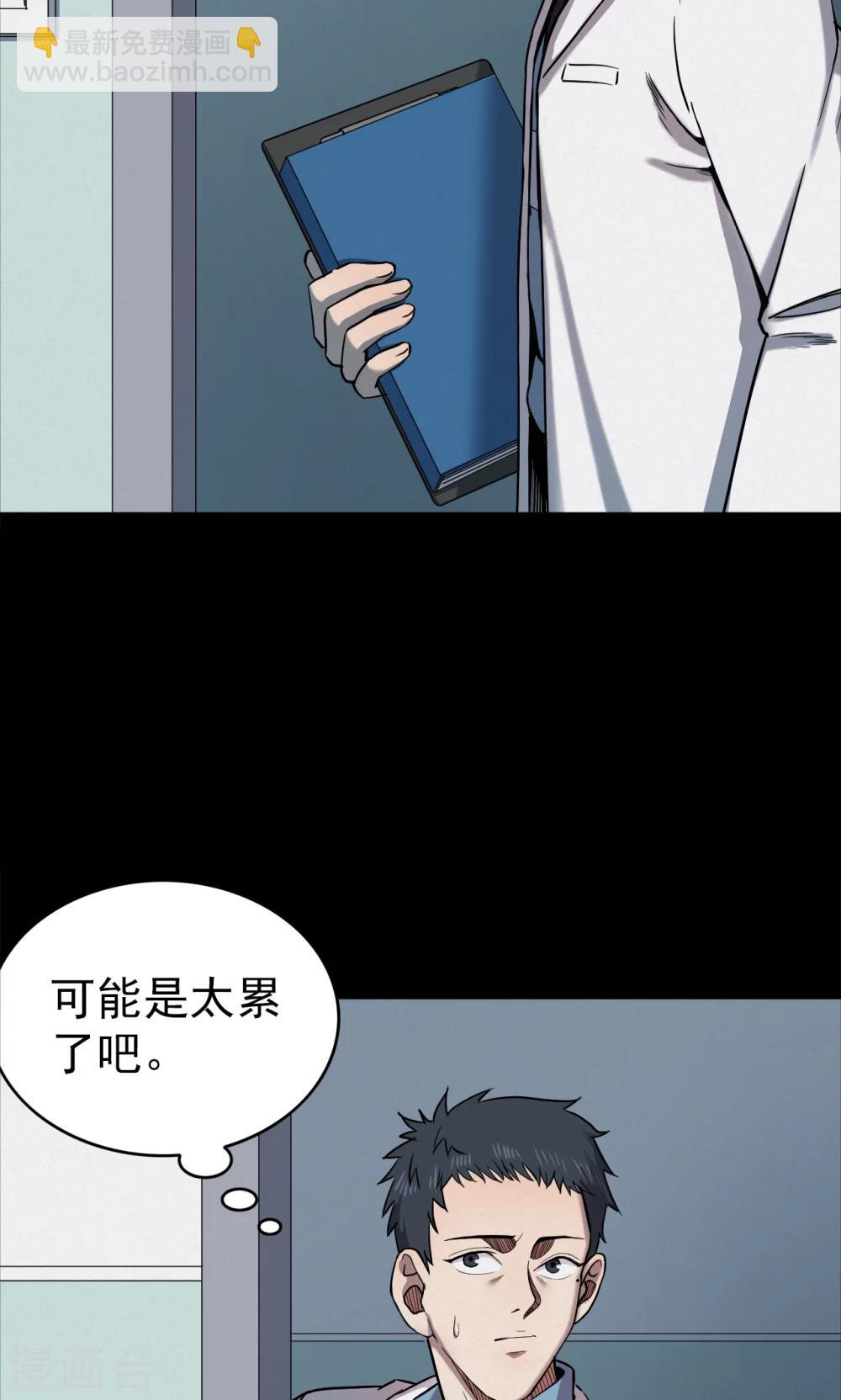 第96话 心声2-第98话