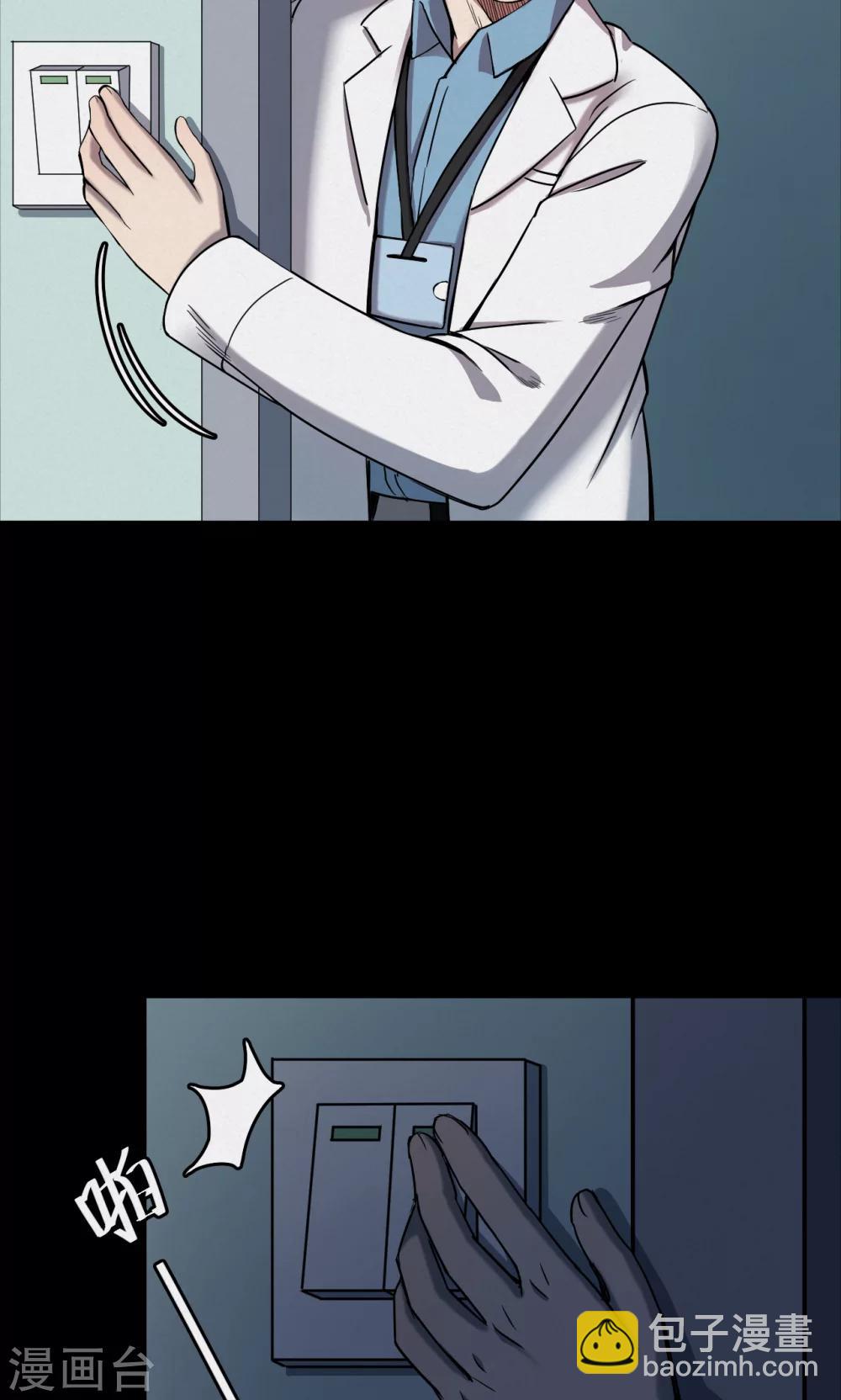 第96话 心声2-第98话