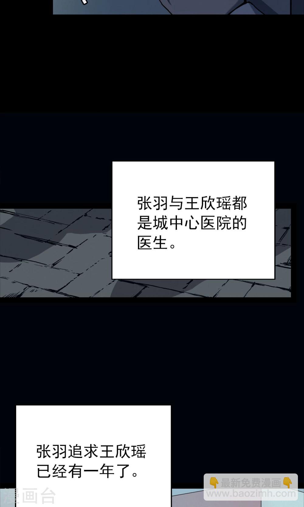 第96话 心声2-第98话