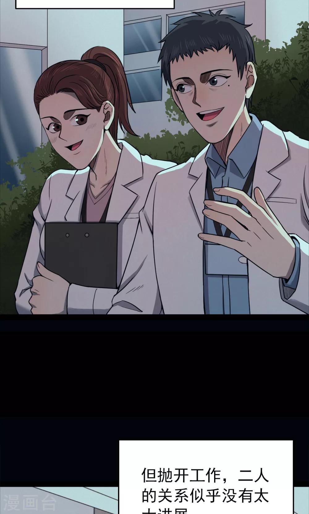 第96话 心声2-第98话