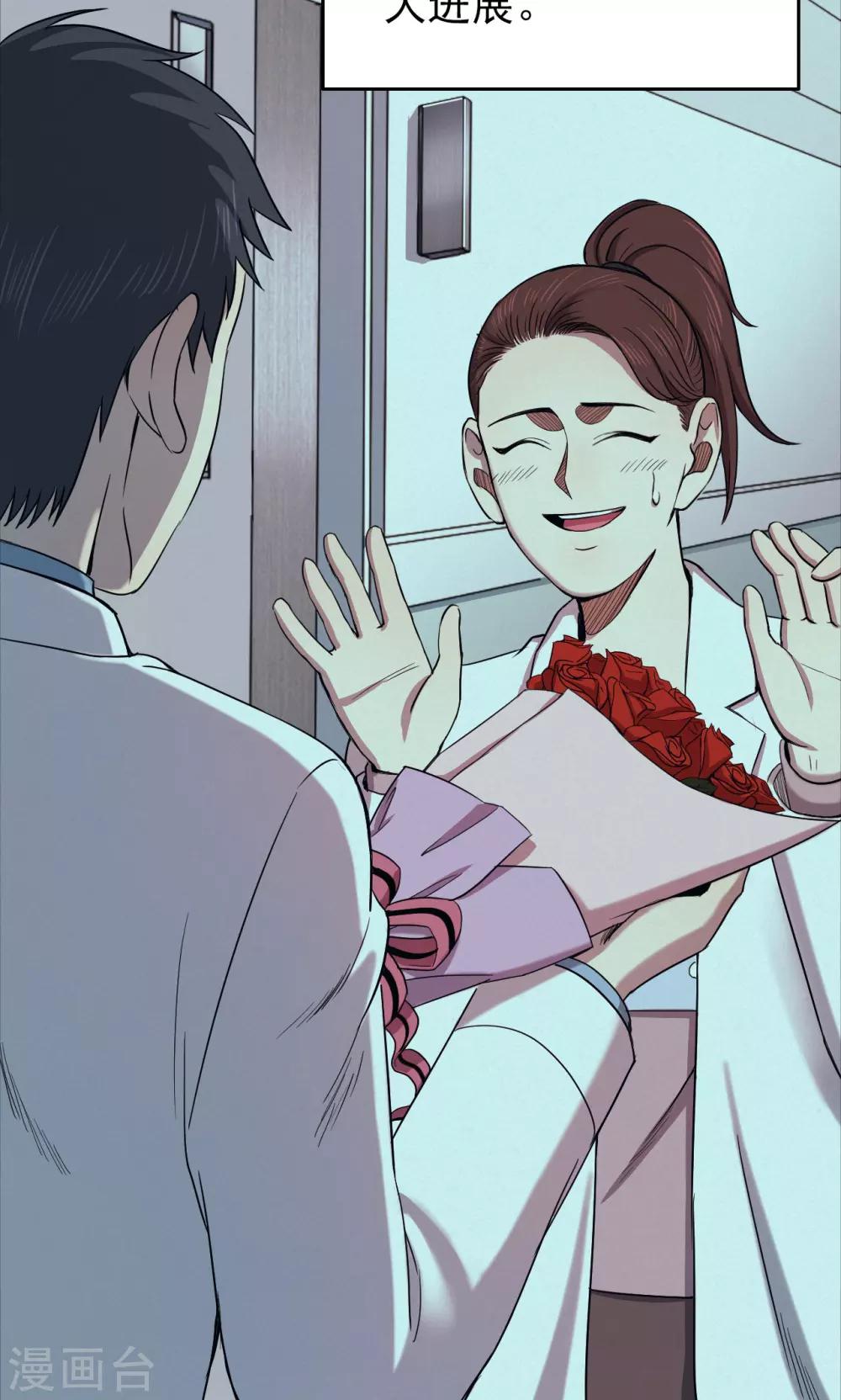 第96话 心声2-第98话