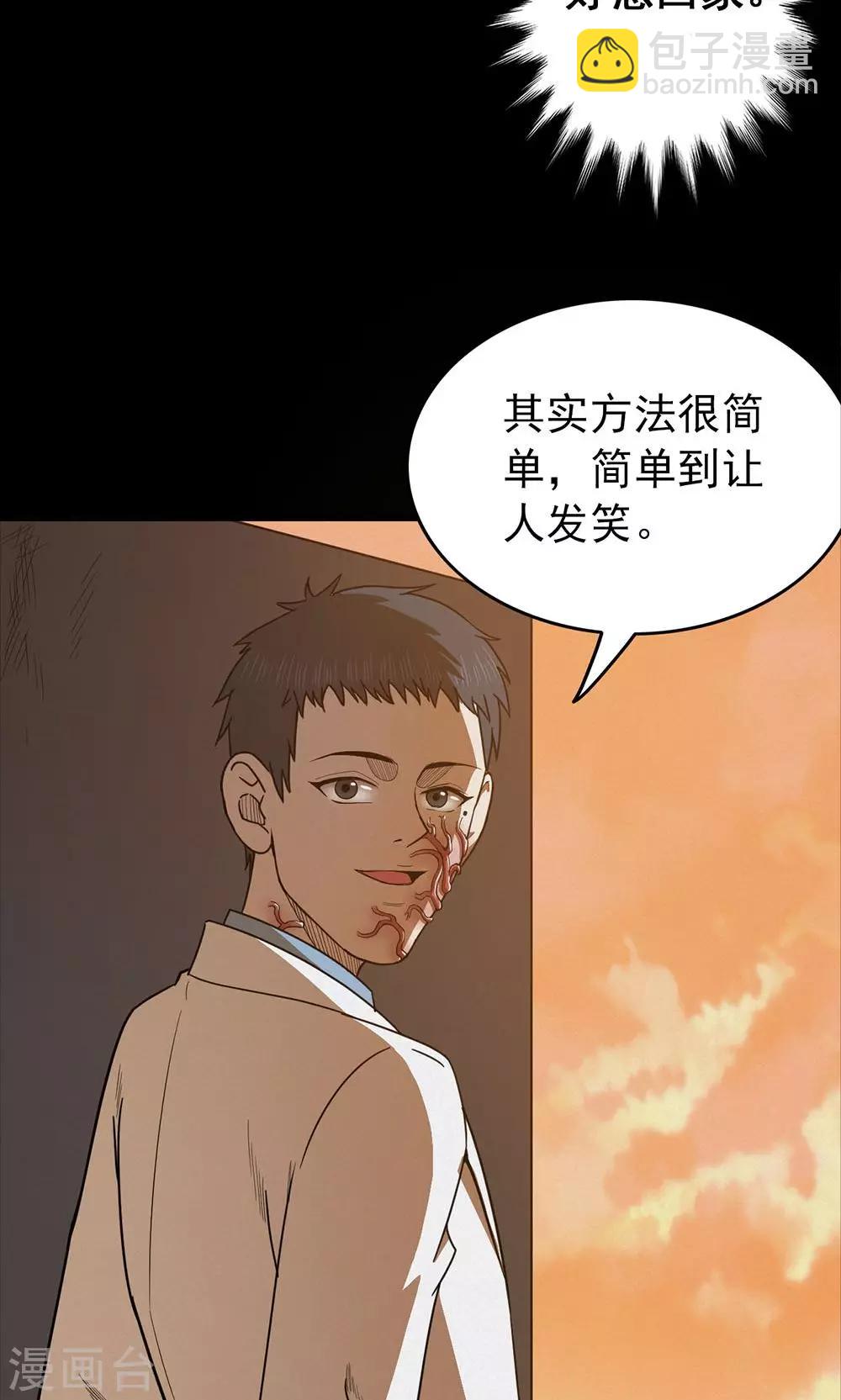 第98话 心声4-第100话