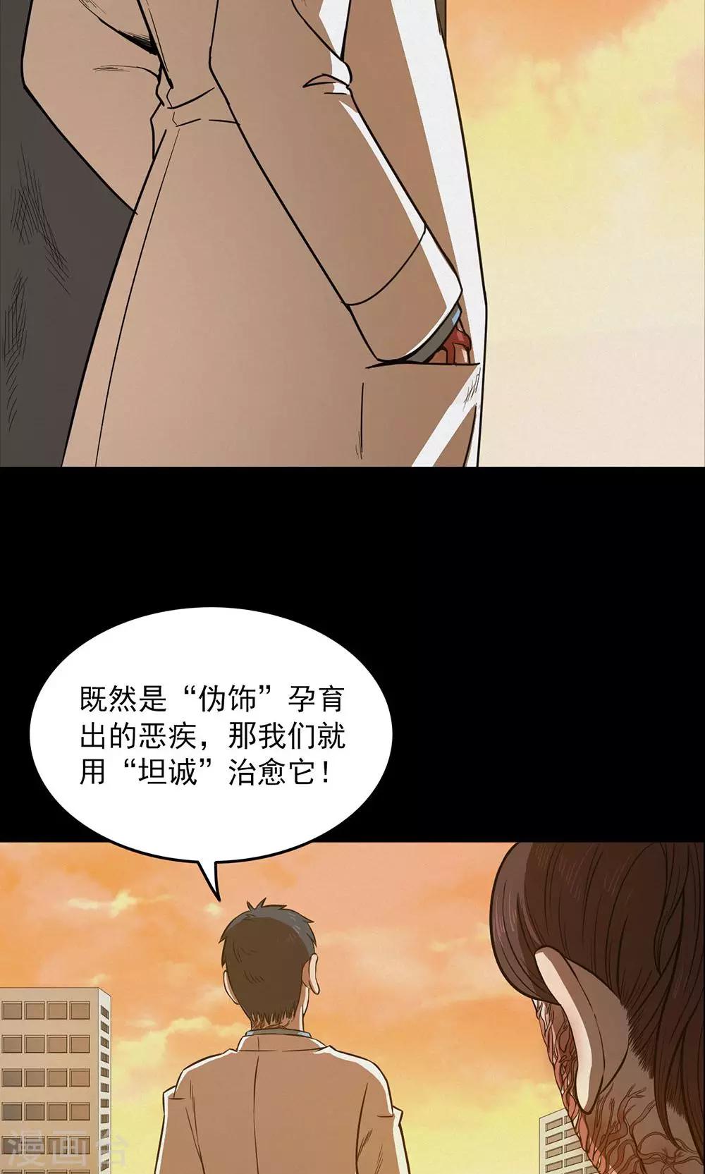 第98话 心声4-第100话