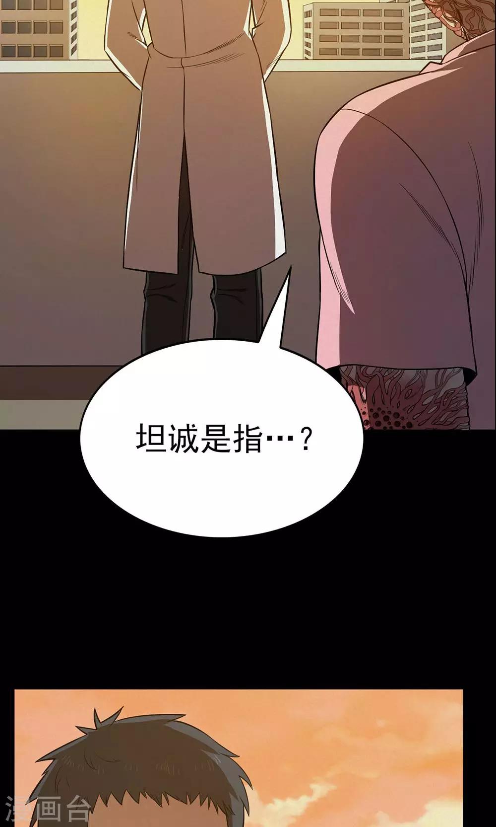 第98话 心声4-第100话