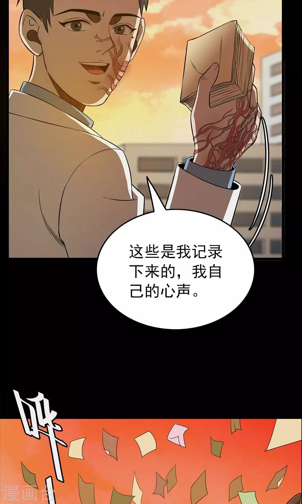 第98话 心声4-第100话