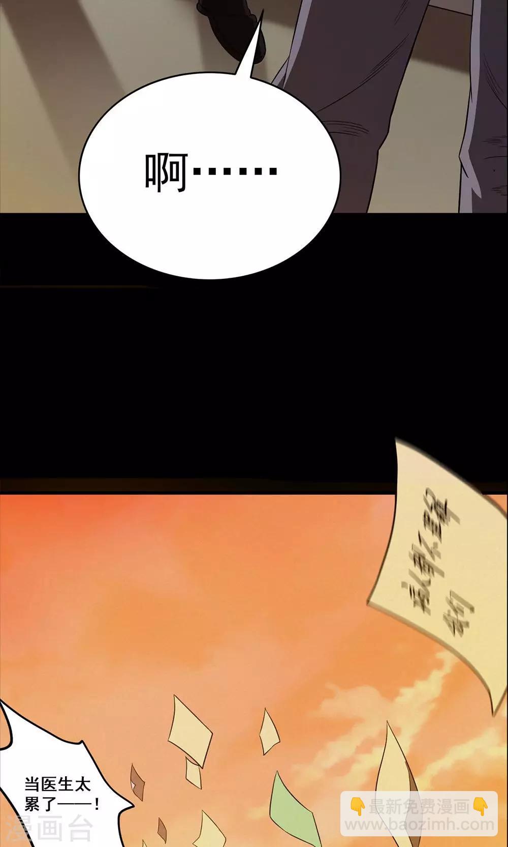 第98话 心声4-第100话