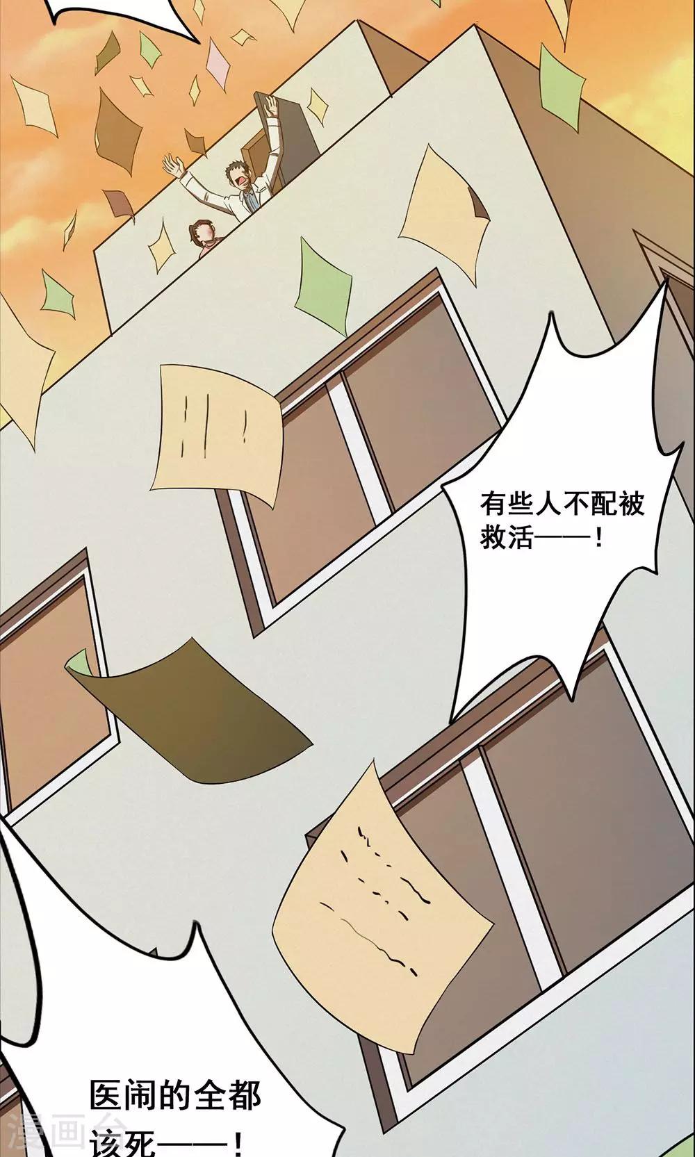 第98话 心声4-第100话