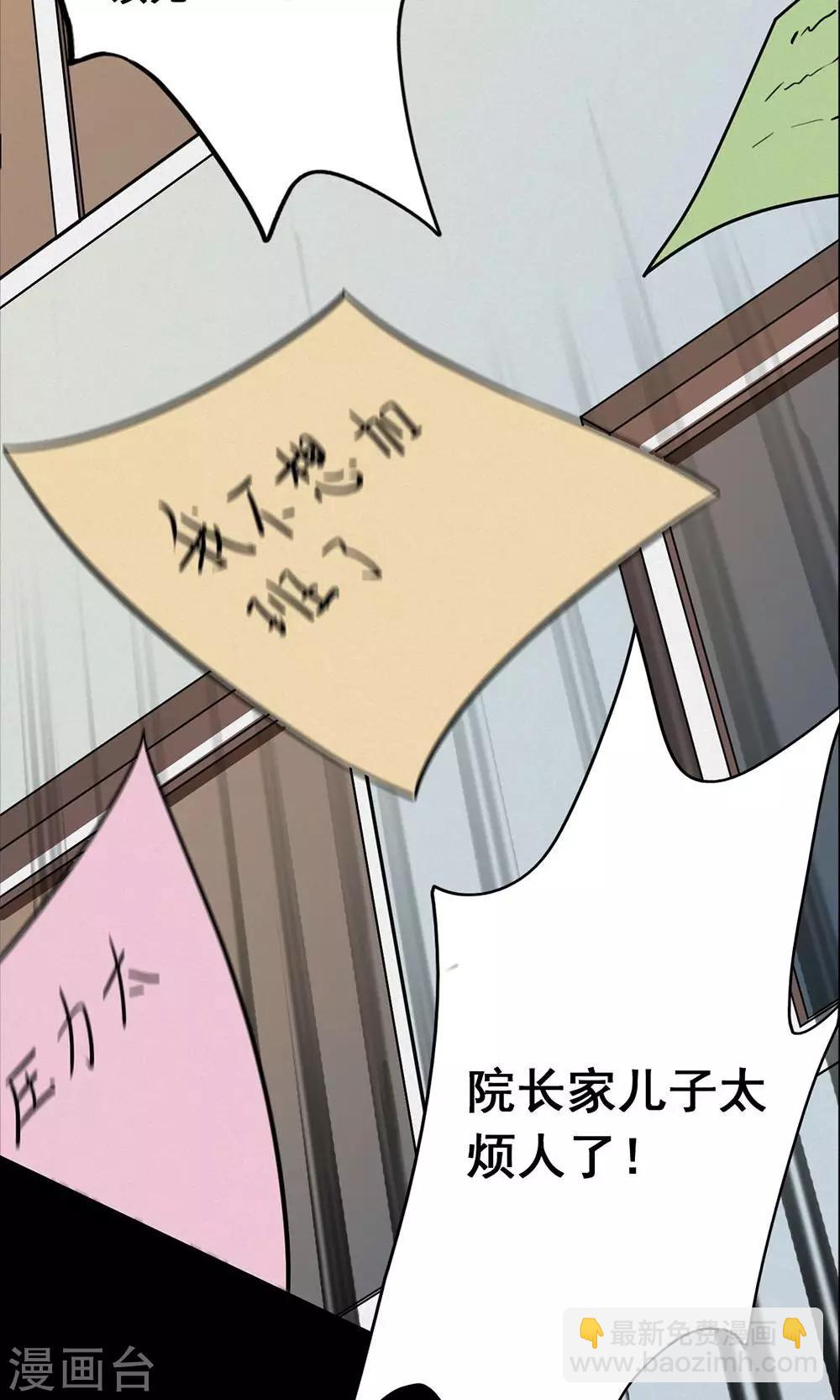 第98话 心声4-第100话