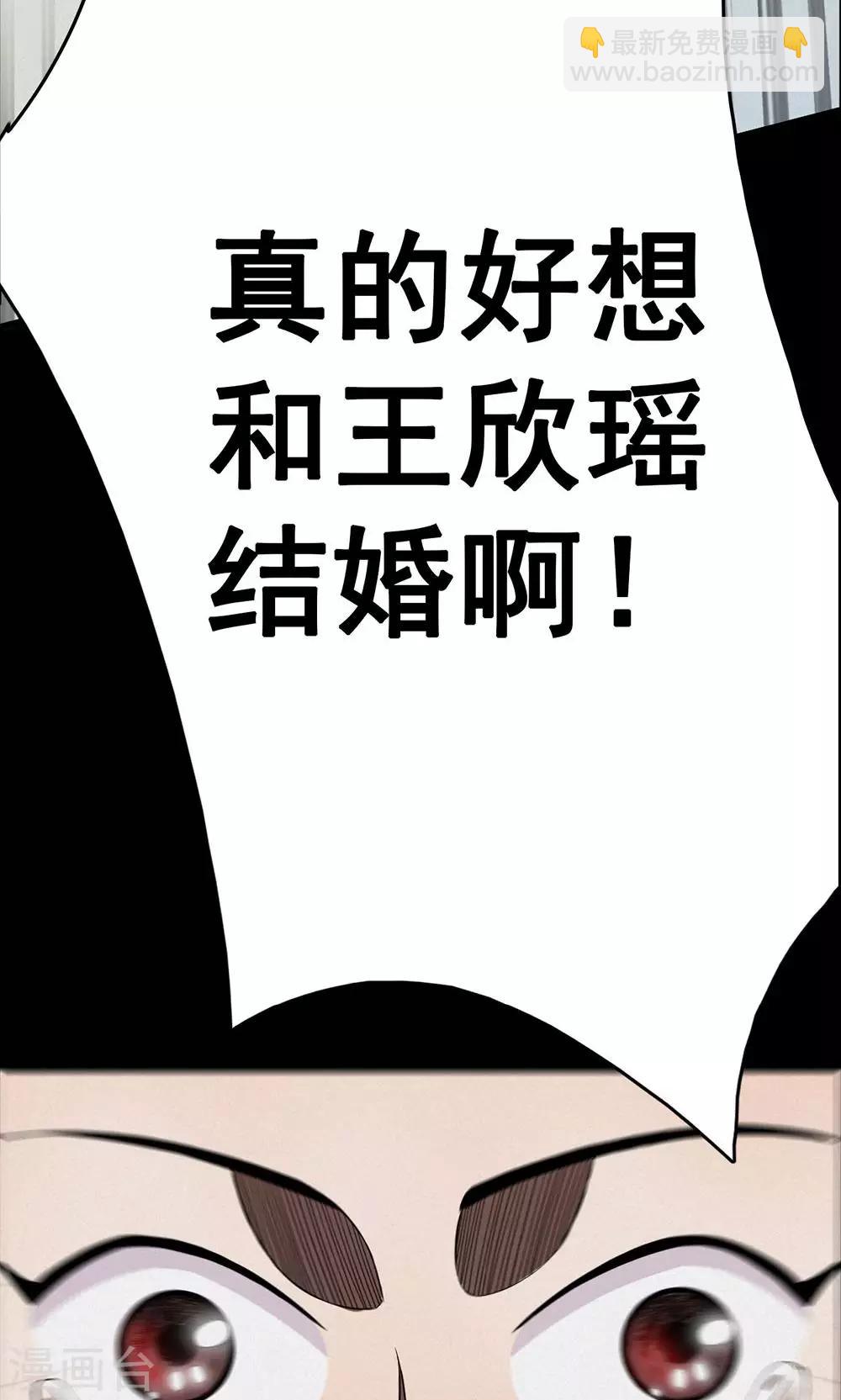 第98话 心声4-第100话