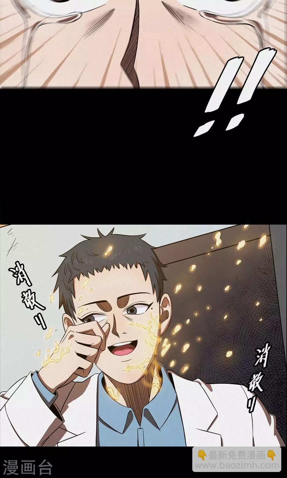 第98话 心声4-第100话