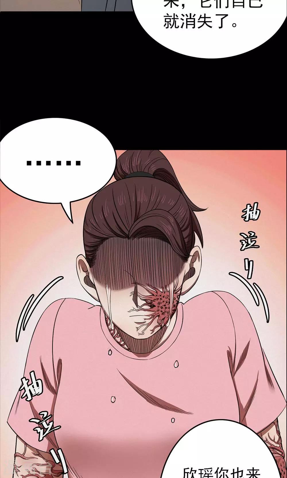 第98话 心声4-第100话