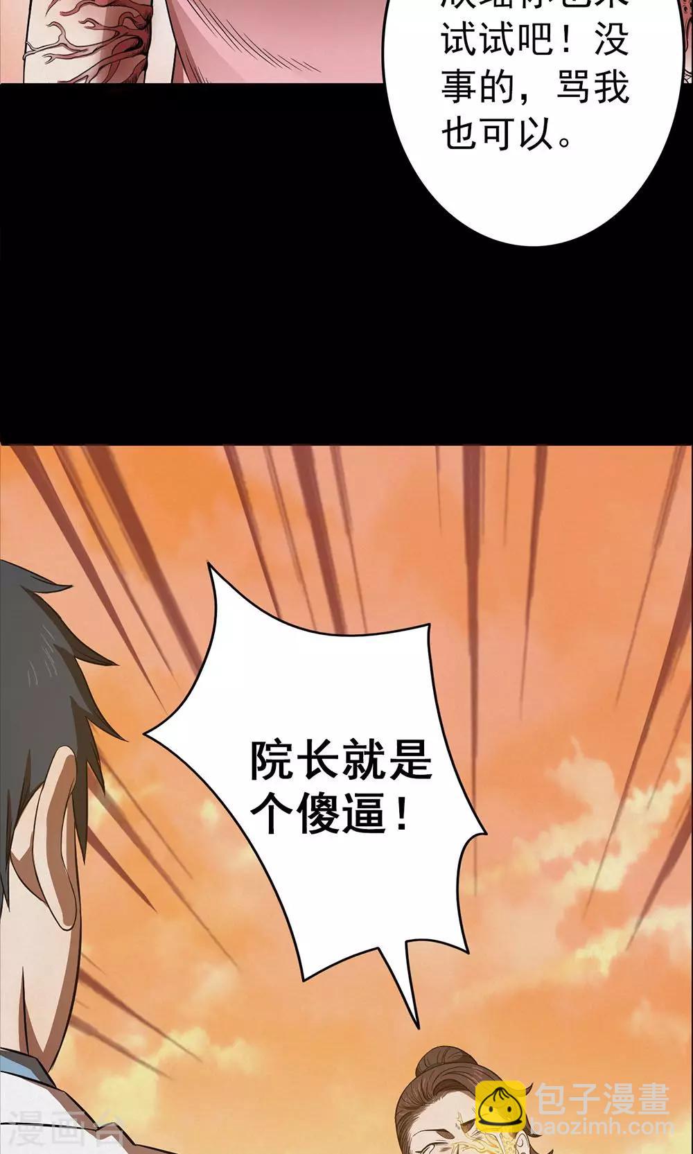 第98话 心声4-第100话