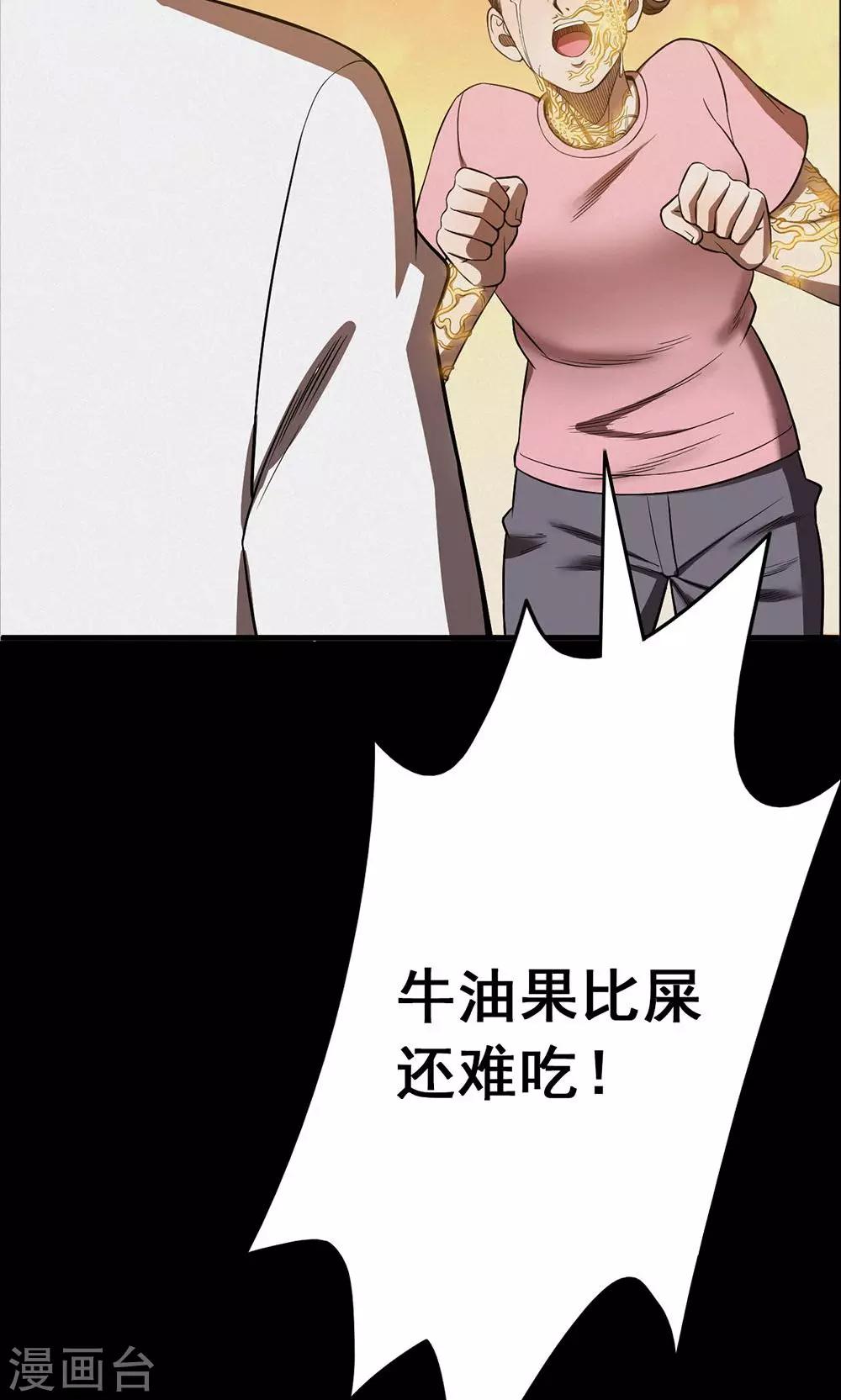 第98话 心声4-第100话