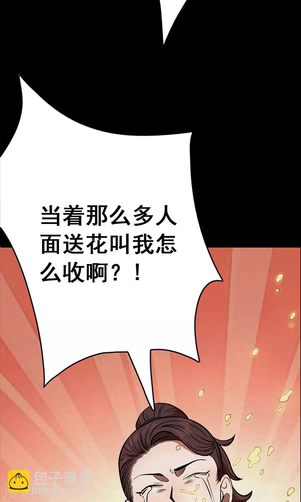 第98话 心声4-第100话