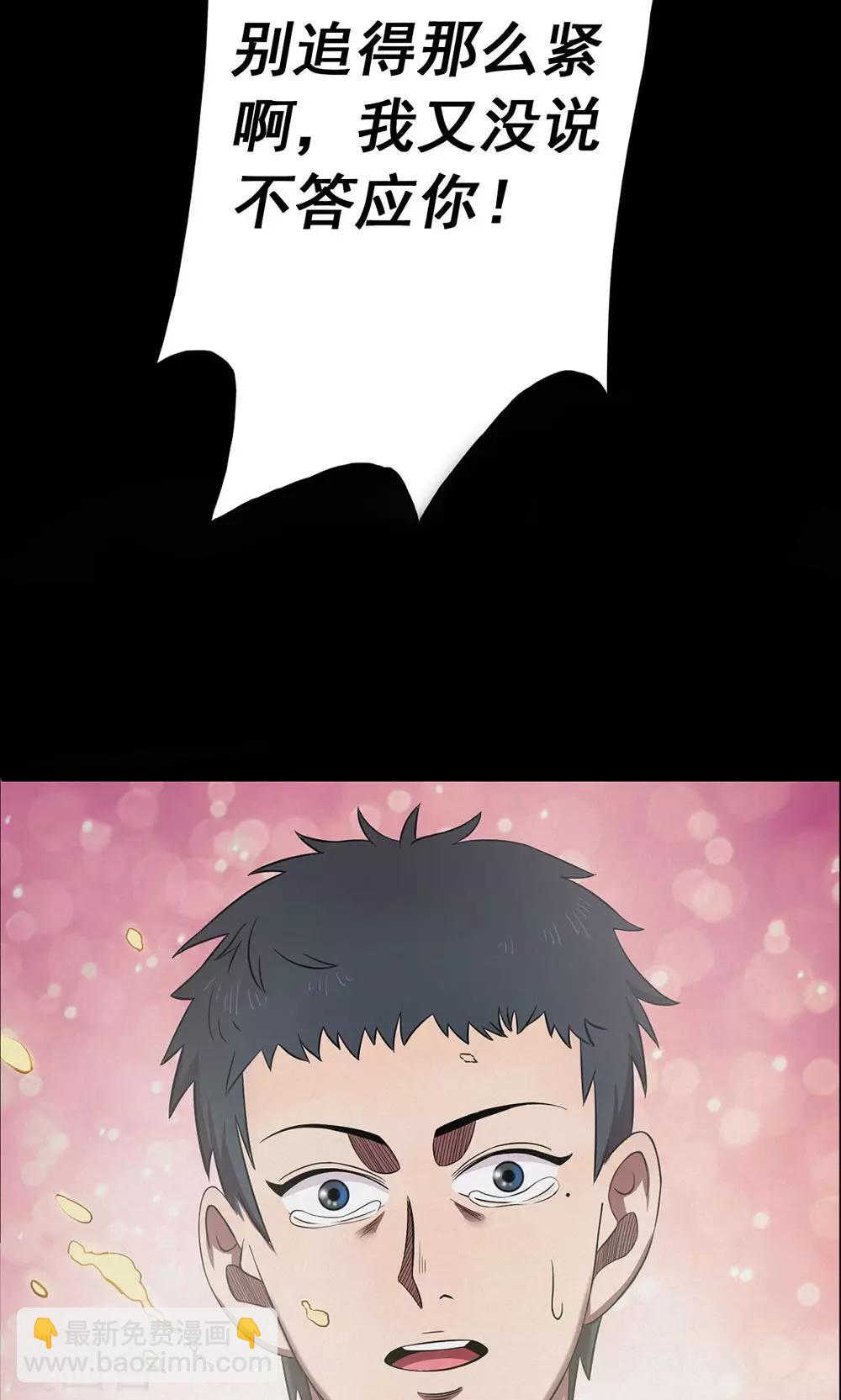 第98话 心声4-第100话