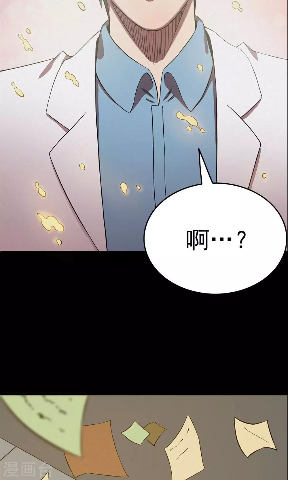 第98话 心声4-第100话