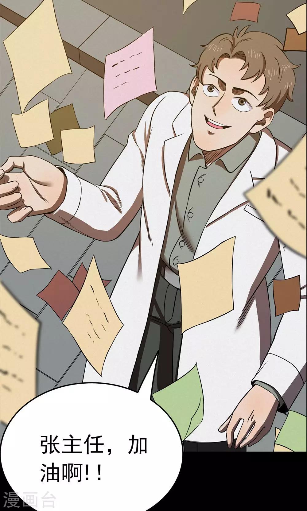 第98话 心声4-第100话