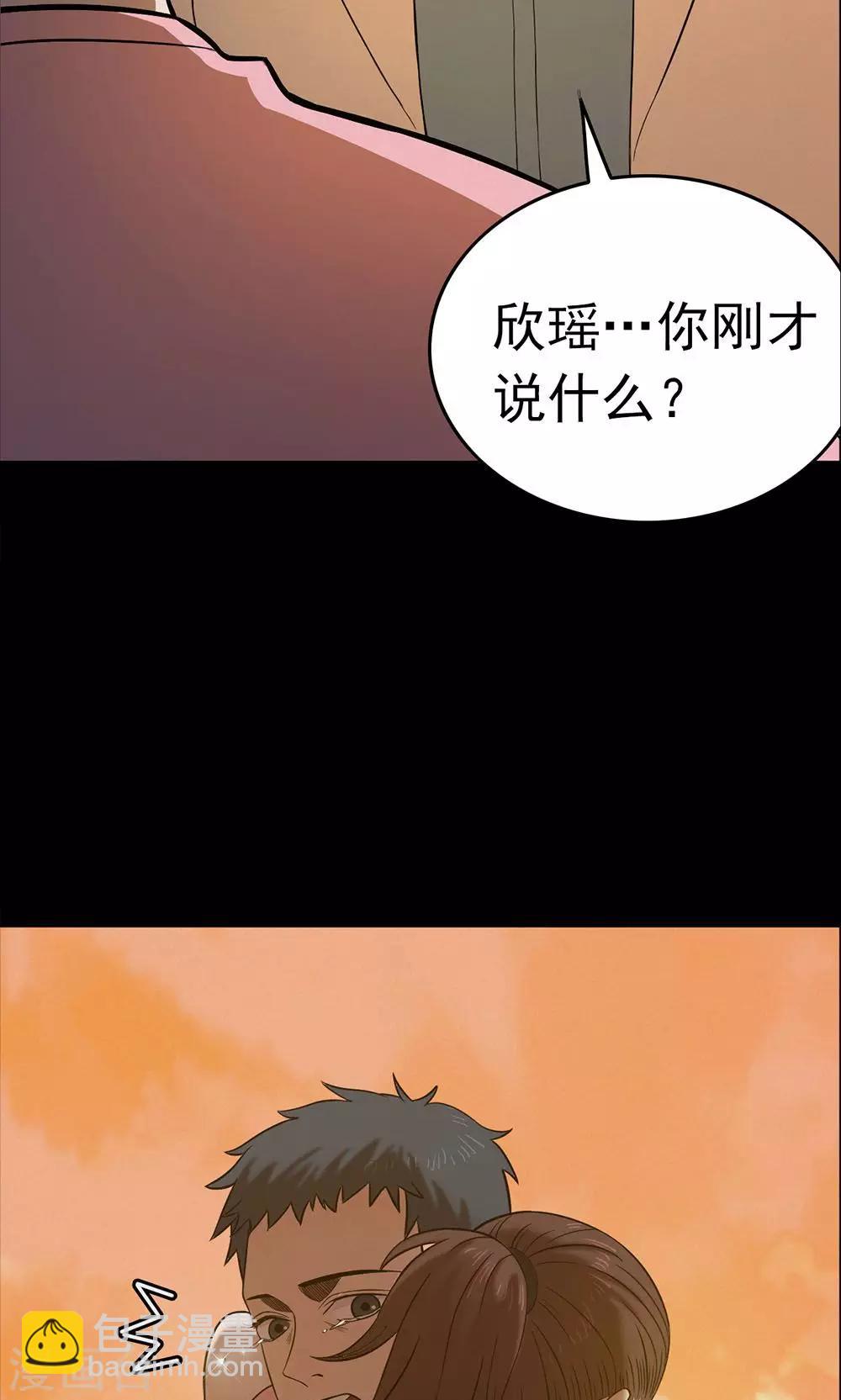 第98话 心声4-第100话