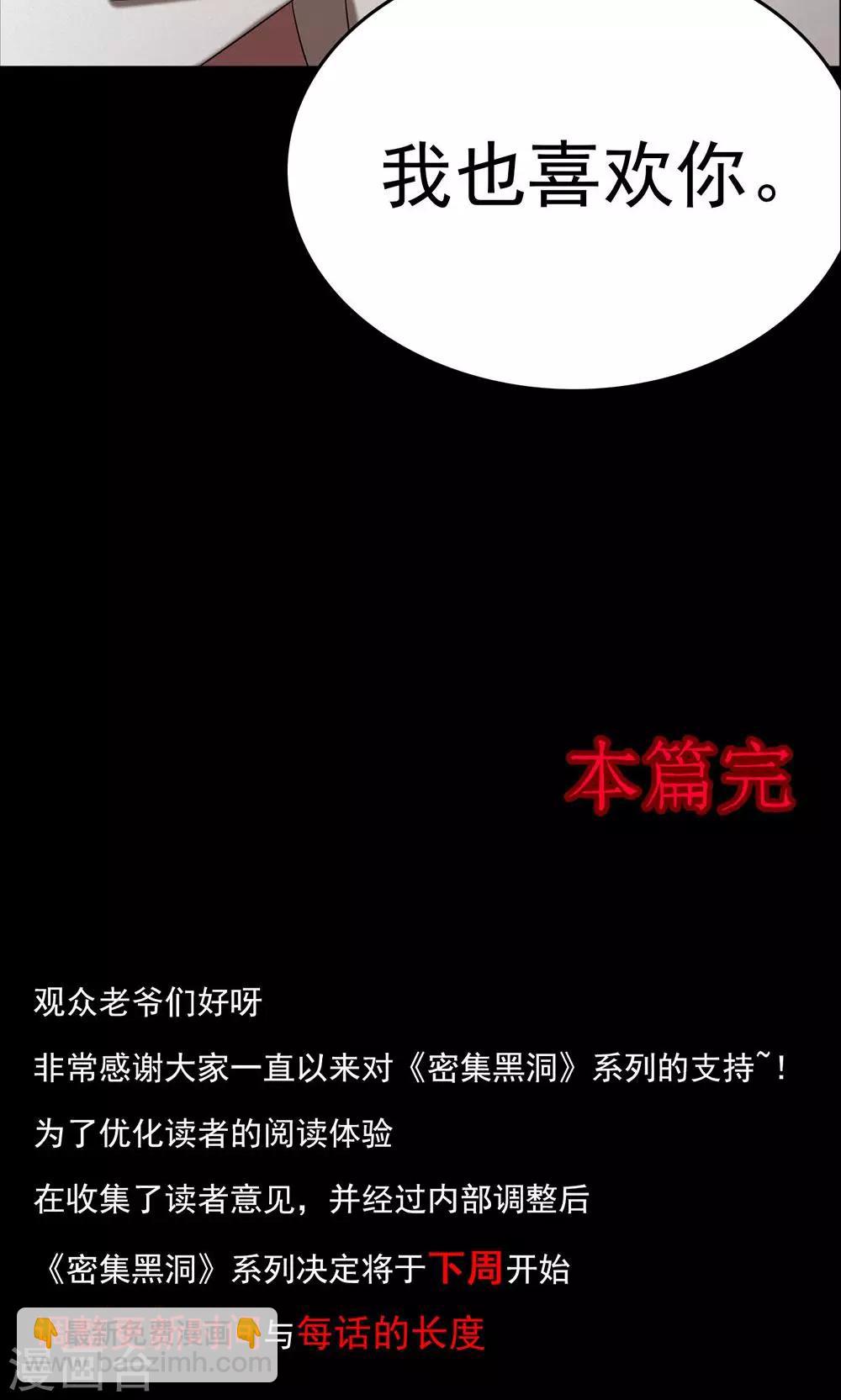 第98话 心声4-第100话