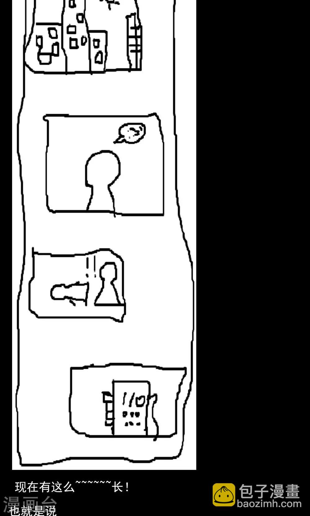 第98话 心声4-第100话