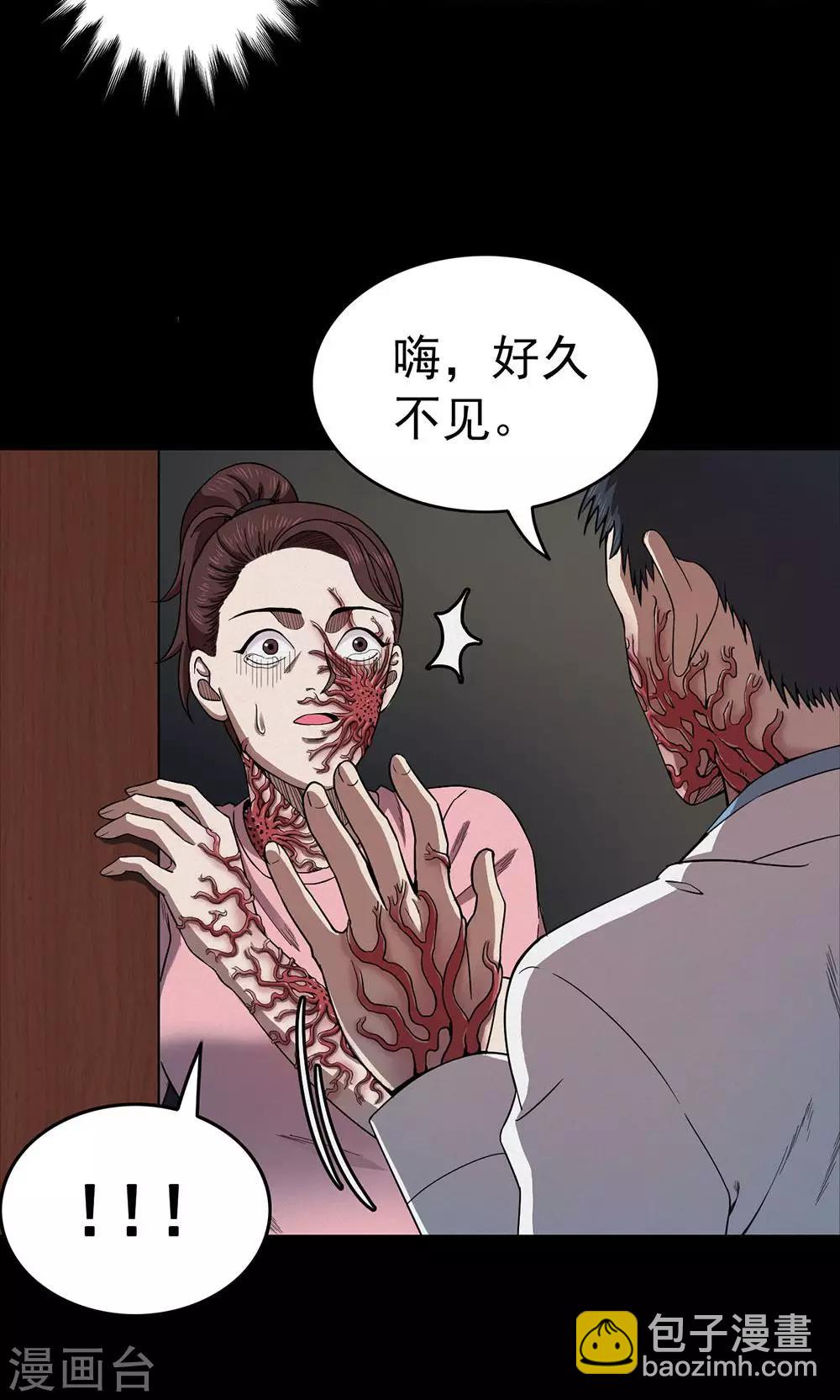 第98话 心声4-第100话