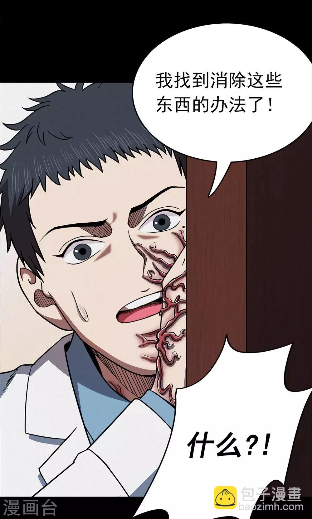 第98话 心声4-第100话