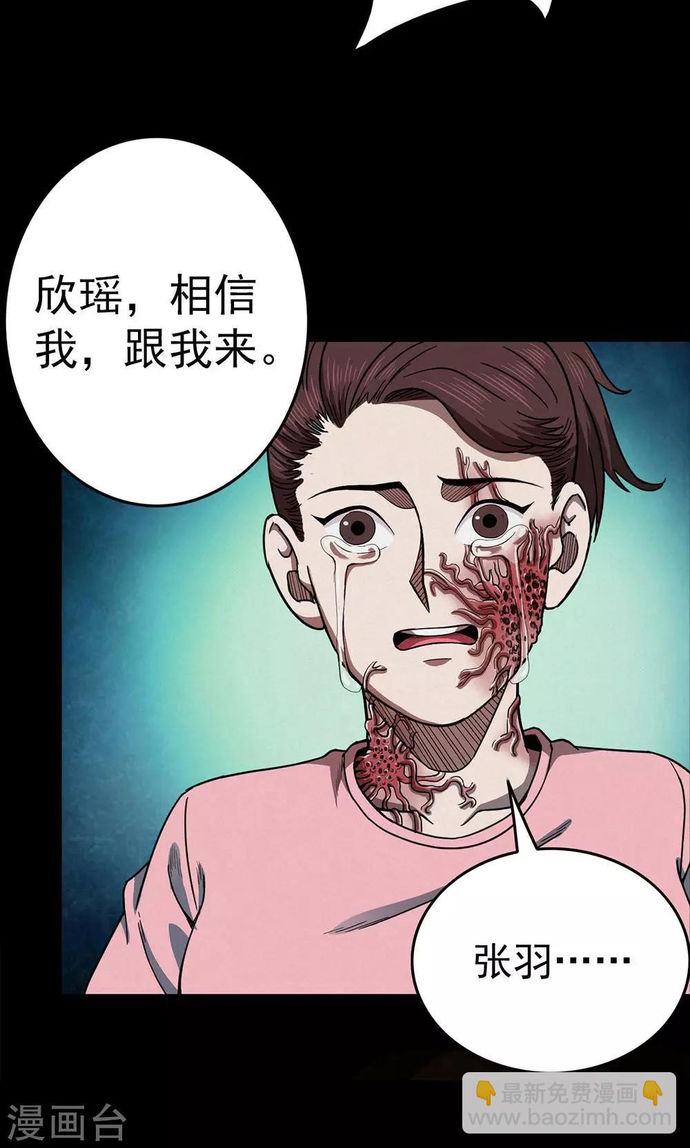 第98话 心声4-第100话