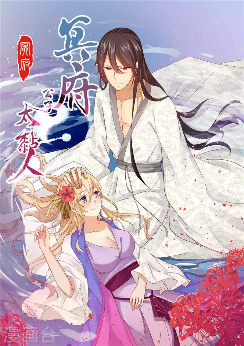 第1话 面试-第2话