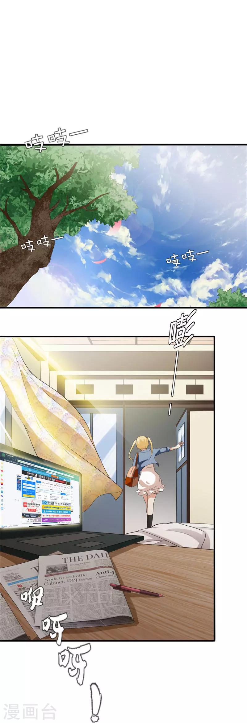 第1话 面试-第2话